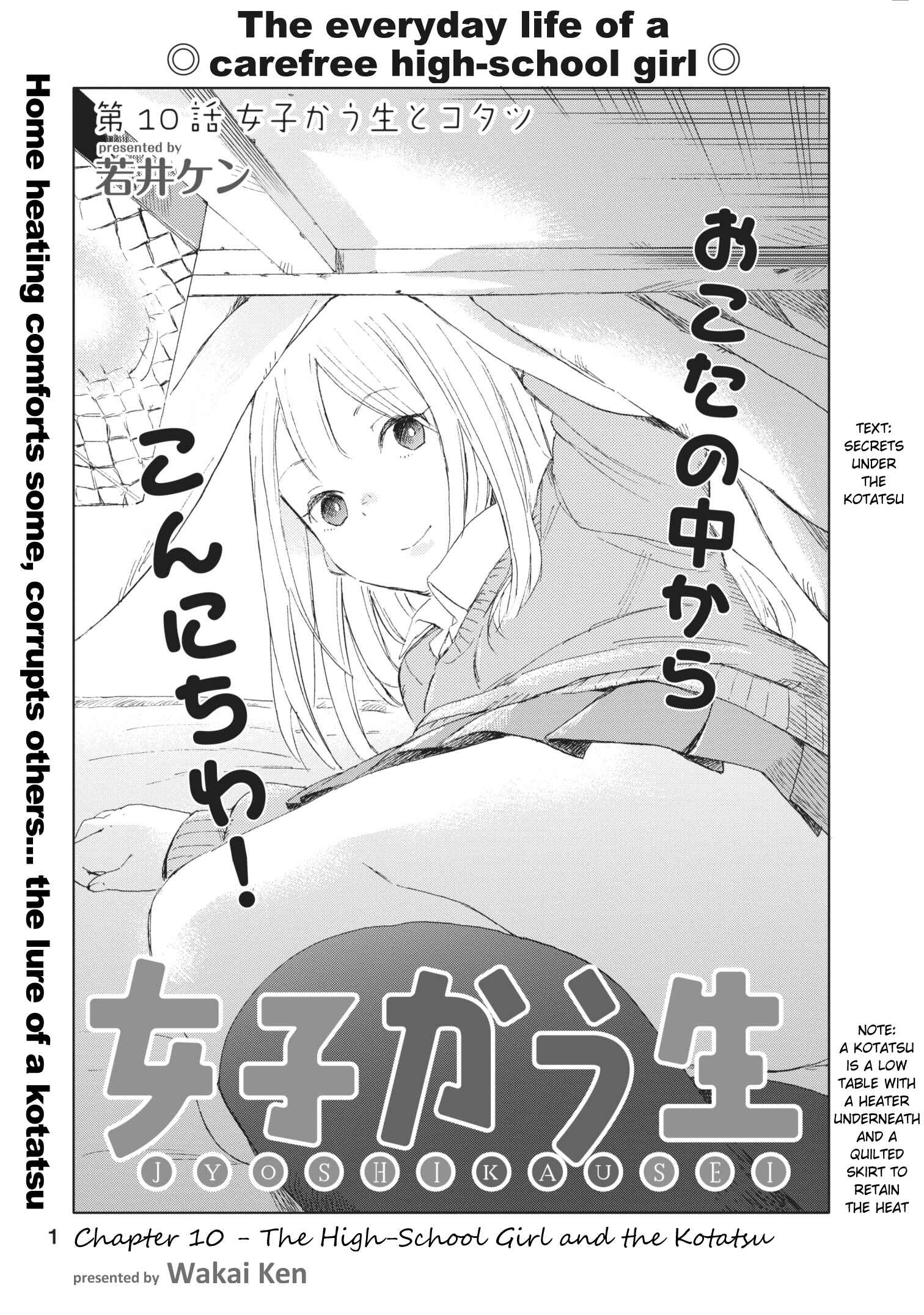 Page 1 Chapter 10 Joshi Kausei