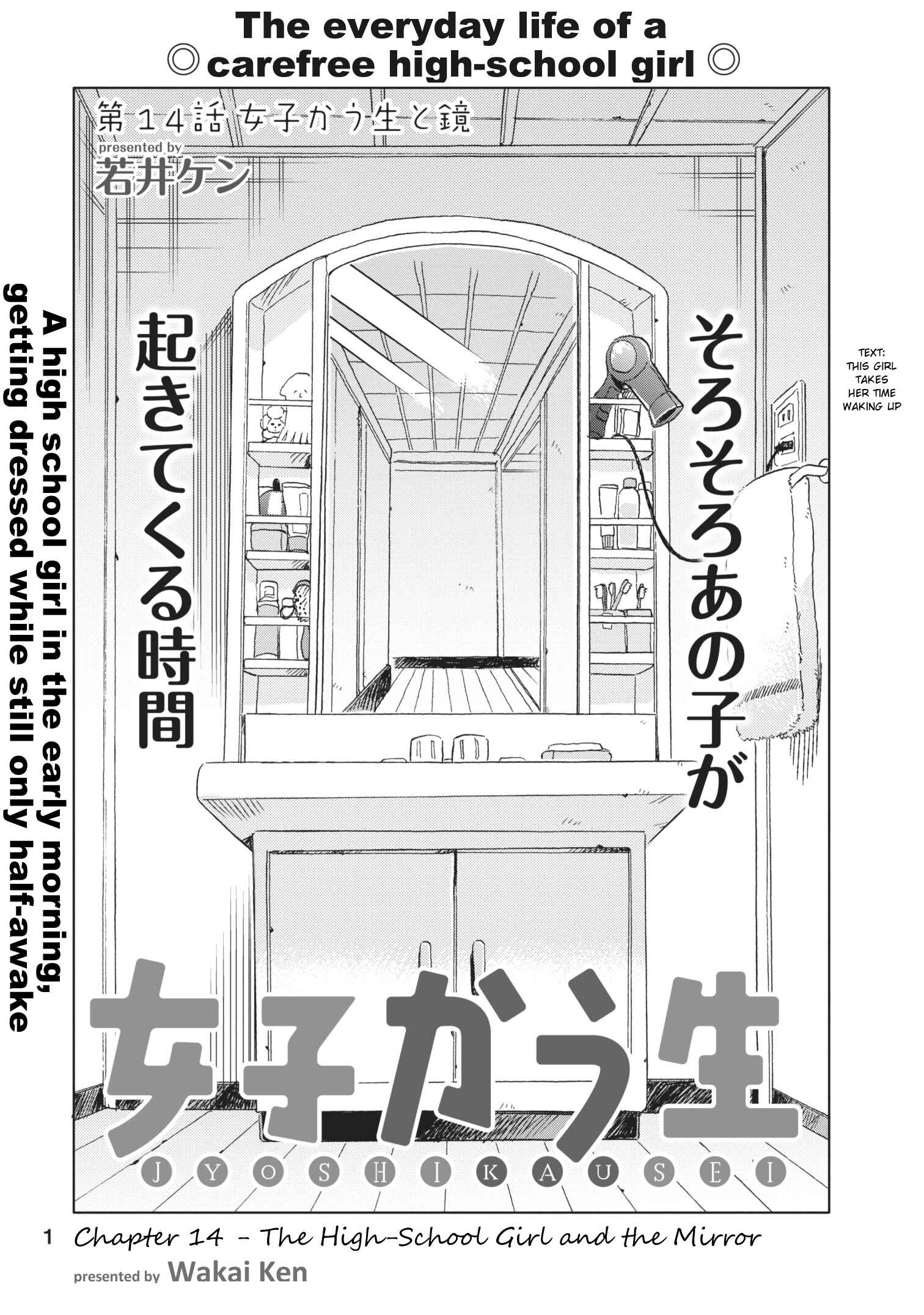 Page 1 Chapter 14 Joshi Kausei