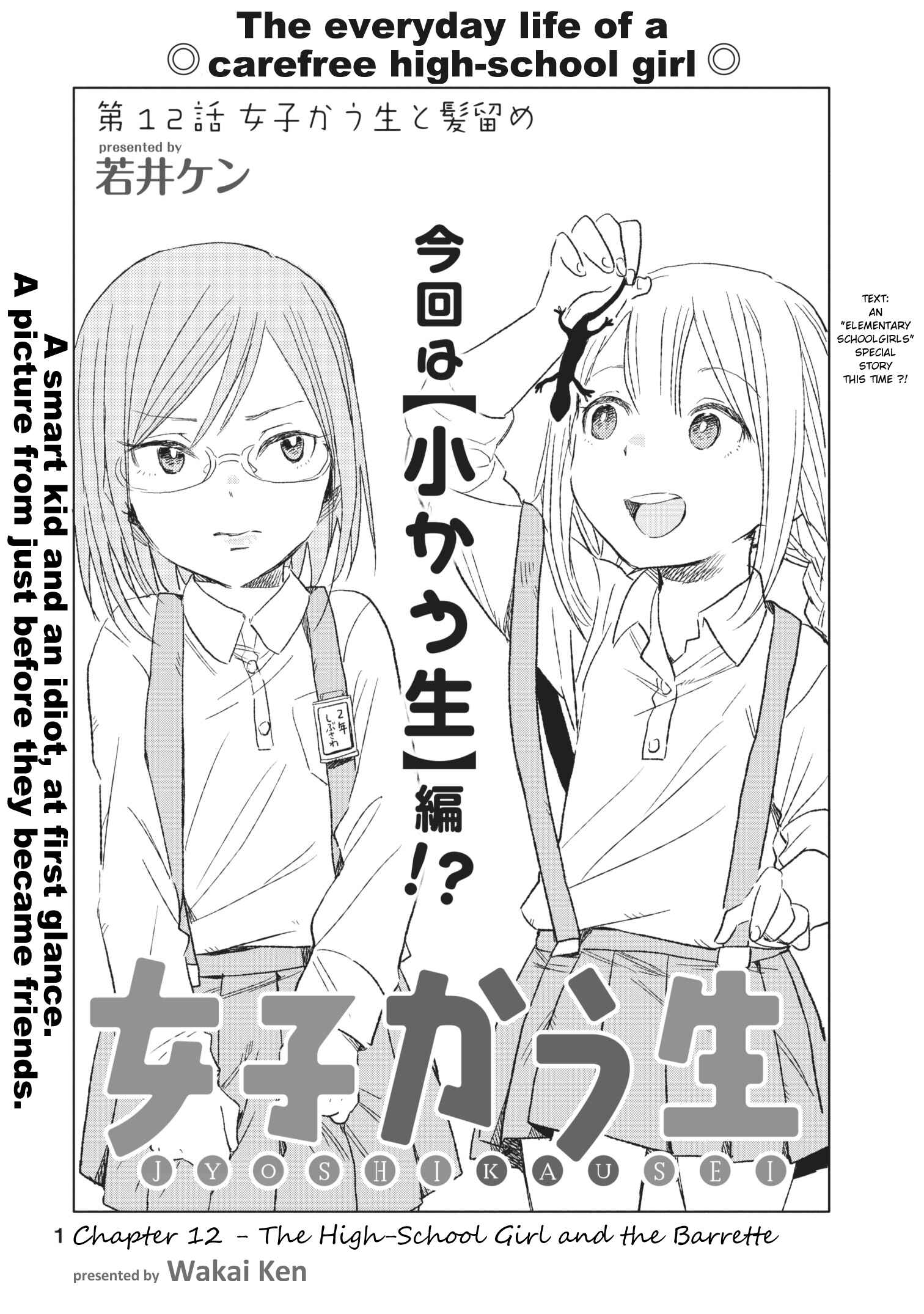 Page 1 Chapter 12 Joshi Kausei