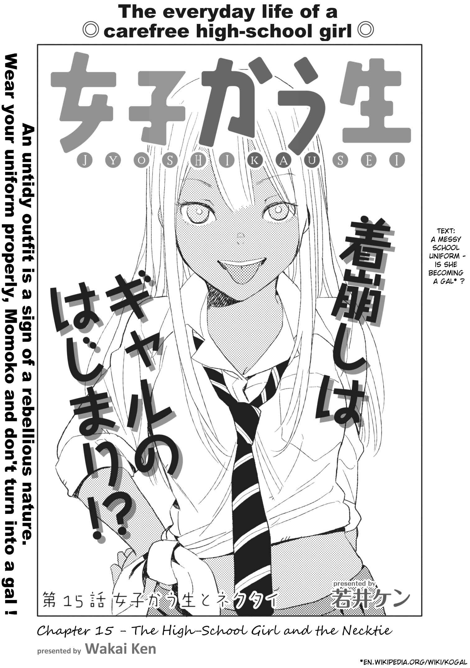 Page 1 Chapter 15 Joshi Kausei