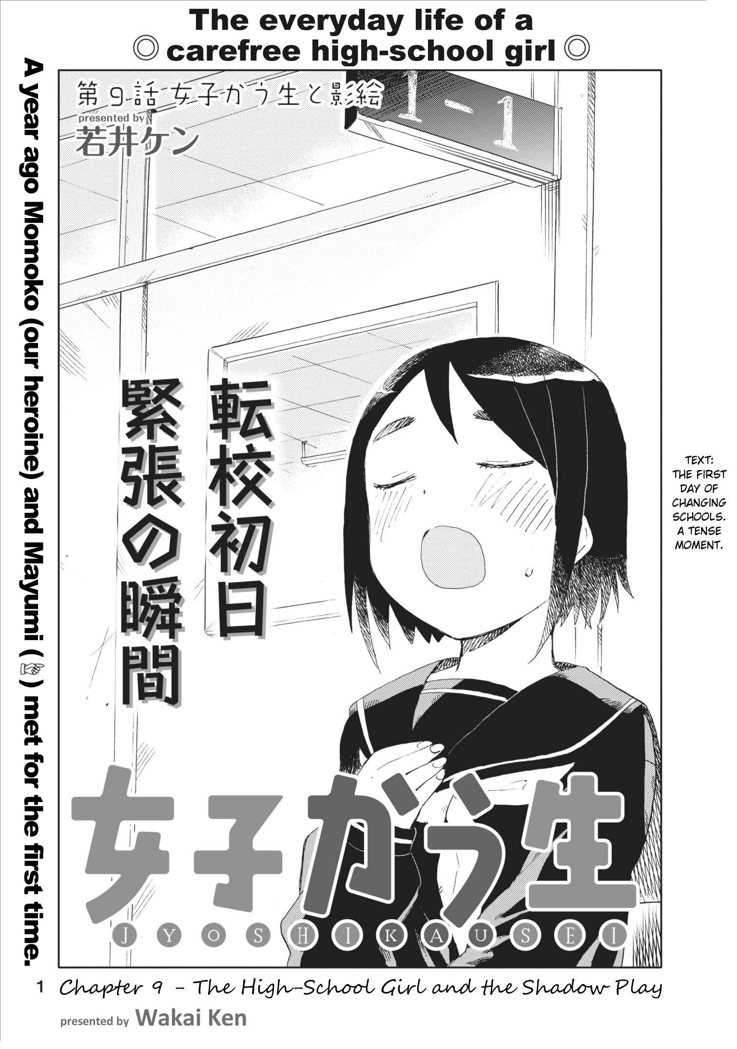 Page 1 Chapter 9 Joshi Kausei