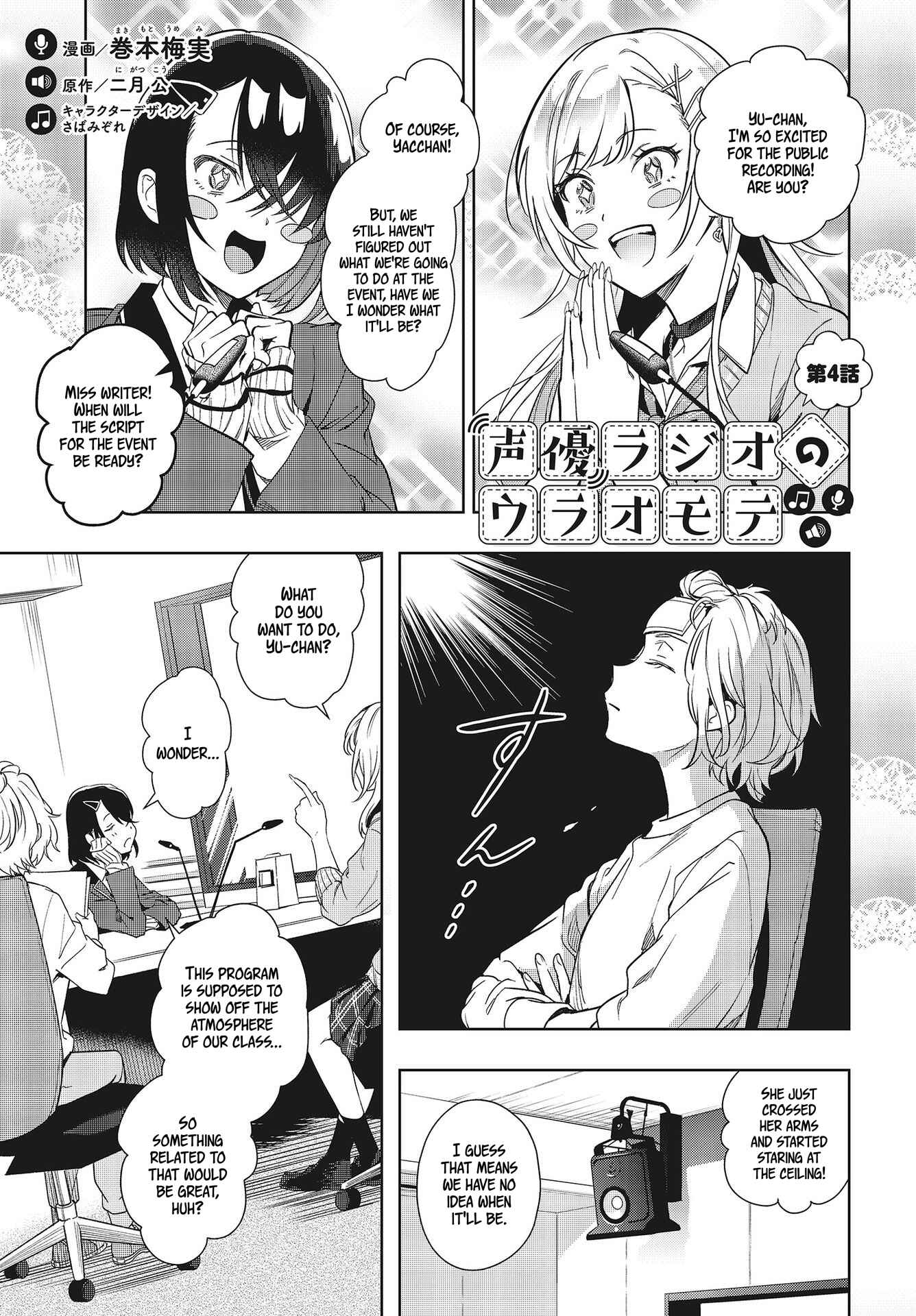 Page 1 Chapter 4 Seiyuu Radio no Ura Omote