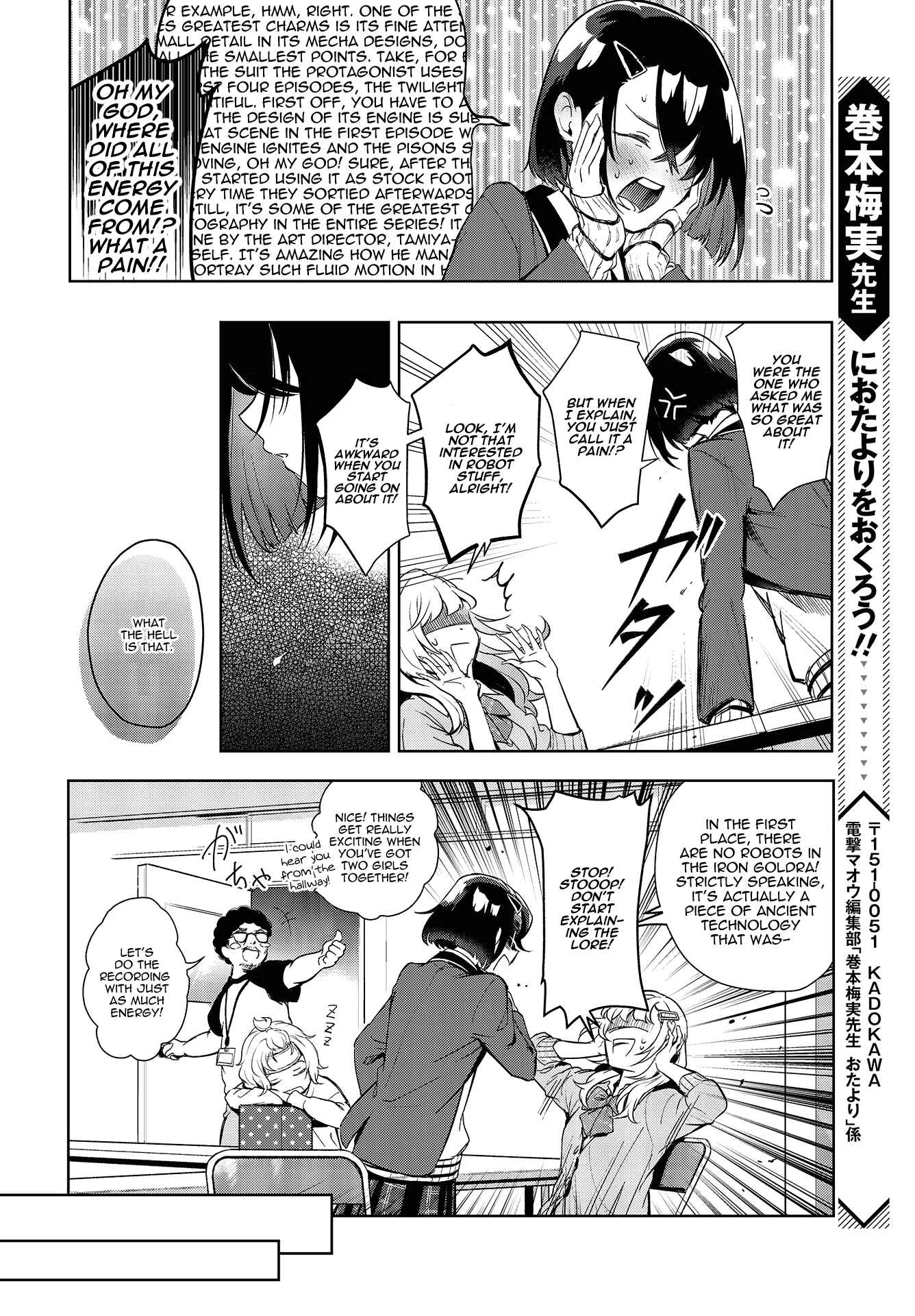 Page 12 Chapter 2 Seiyuu Radio no Ura Omote