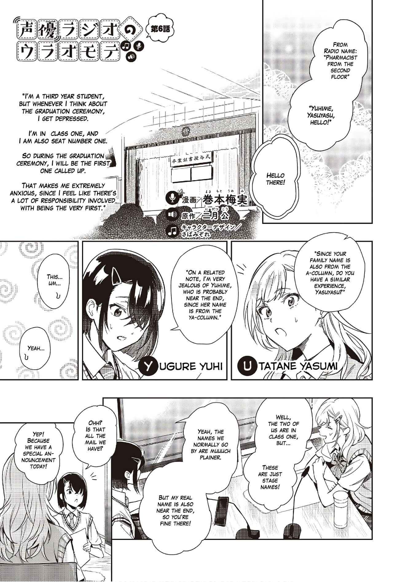 Page 3 Chapter 6 Seiyuu Radio no Ura Omote