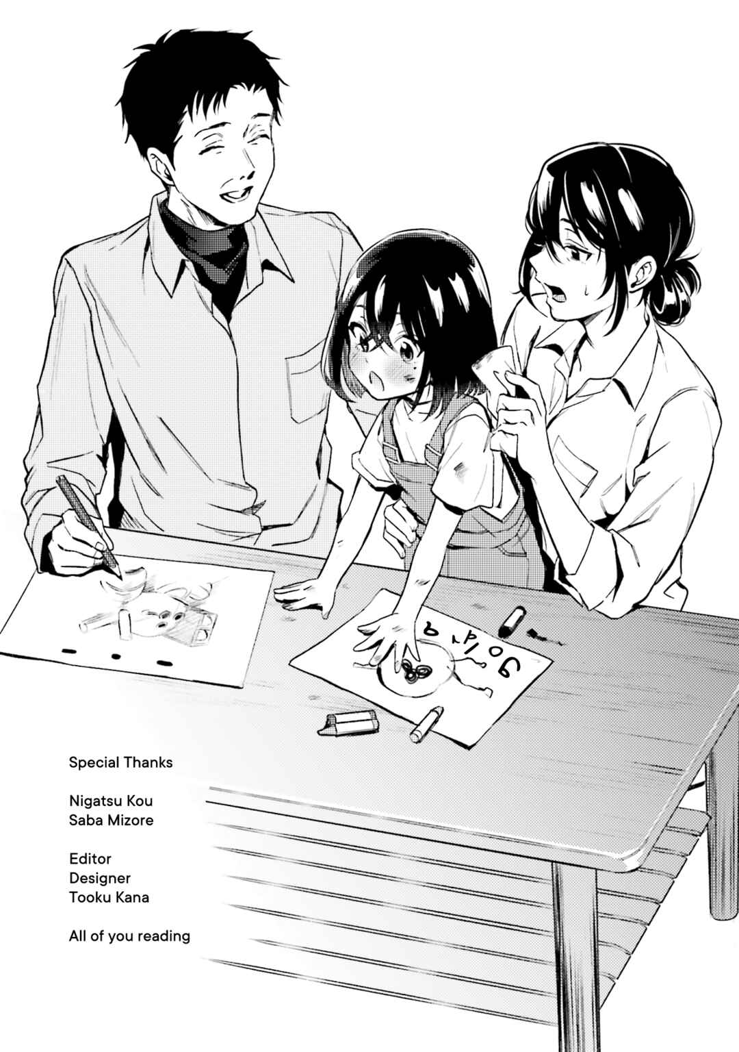 Page 15 Chapter 16.5 Seiyuu Radio no Ura Omote