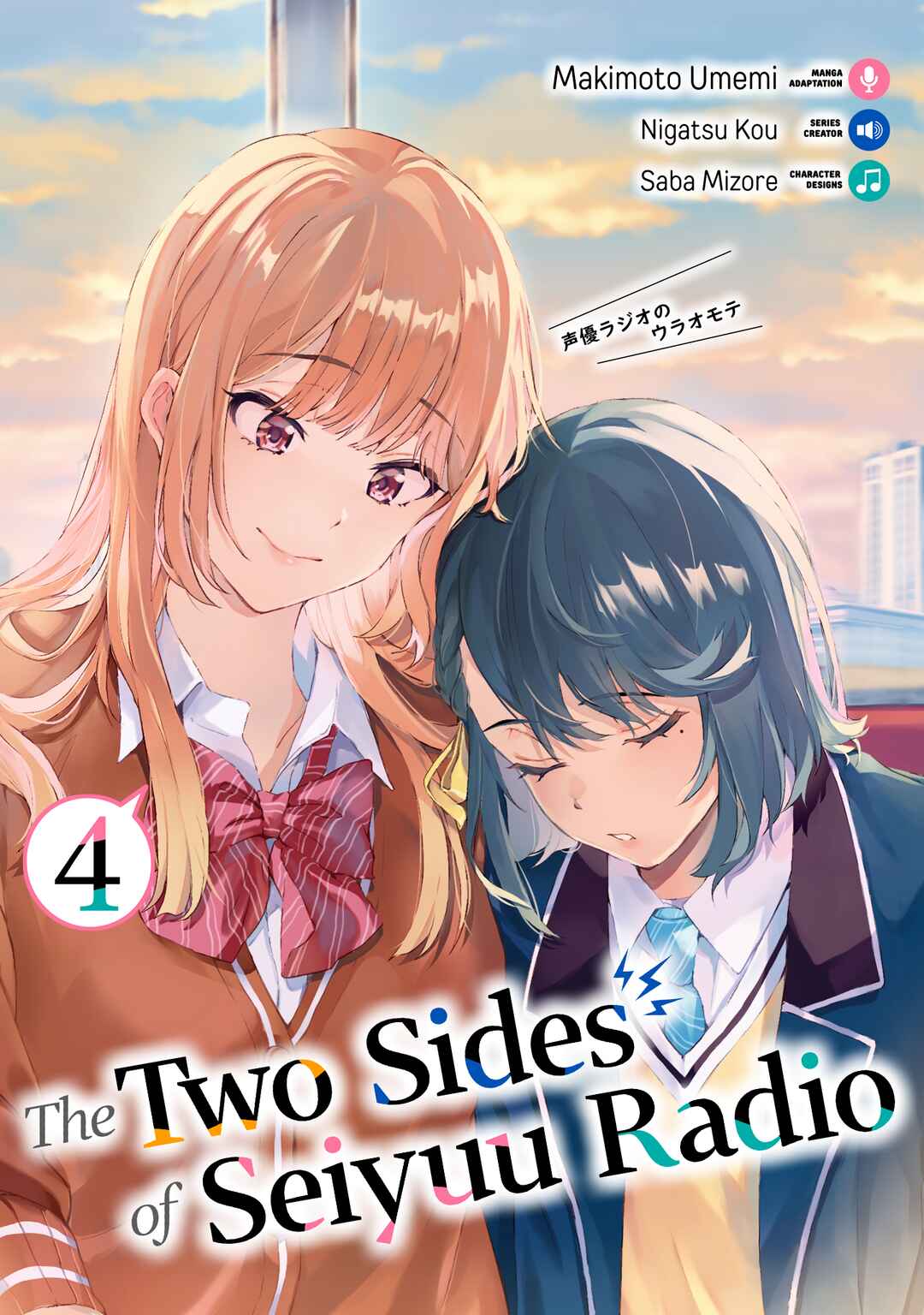 Page 1 Chapter 21.5 Seiyuu Radio no Ura Omote