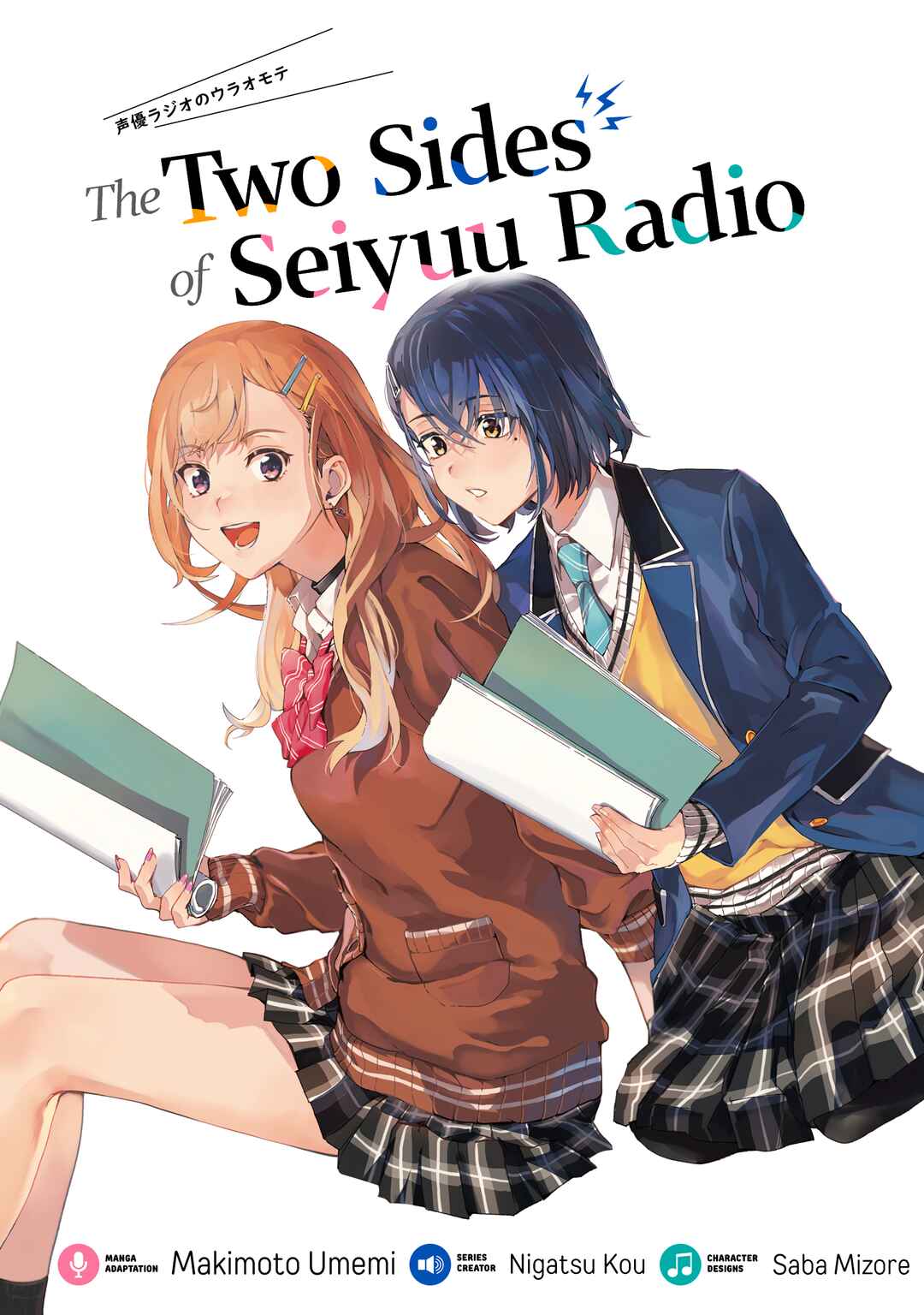 Page 2 Chapter 21.5 Seiyuu Radio no Ura Omote