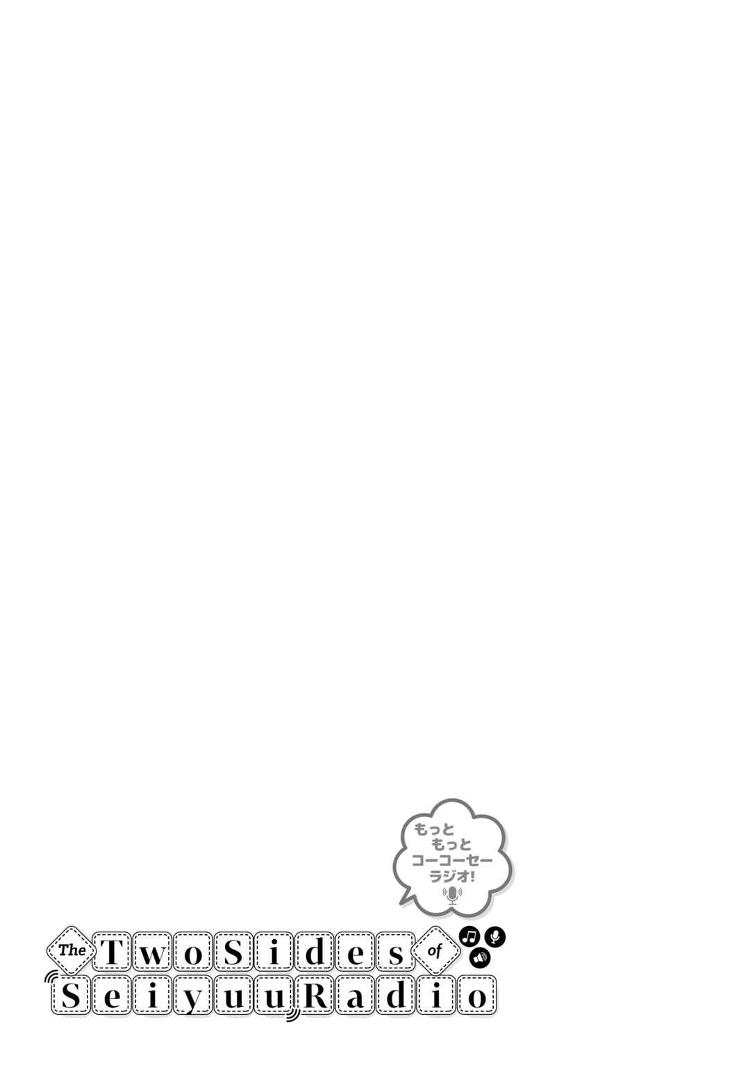 Page 5 Chapter 21.5 Seiyuu Radio no Ura Omote