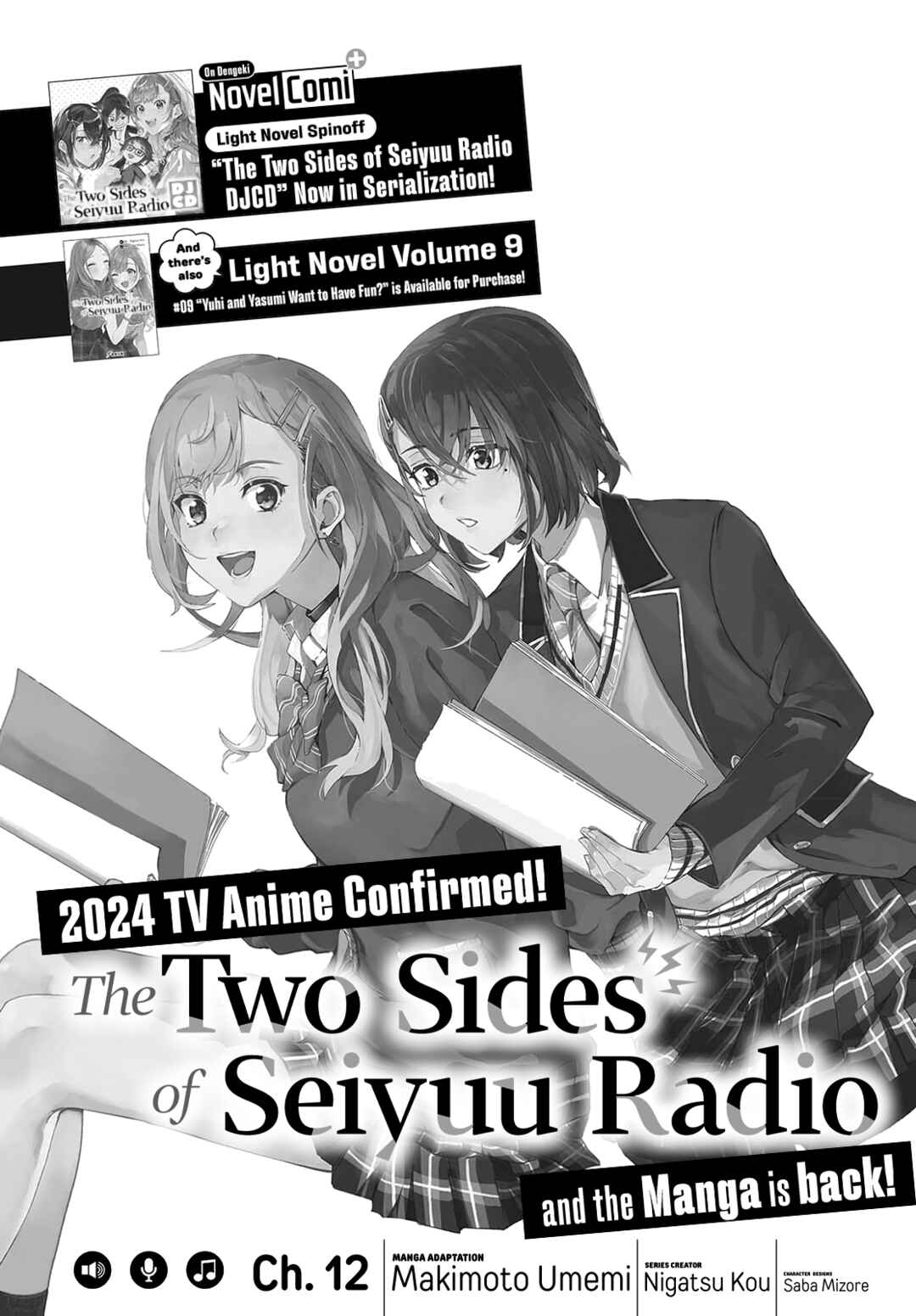 Page 1 Chapter 17 Seiyuu Radio no Ura Omote