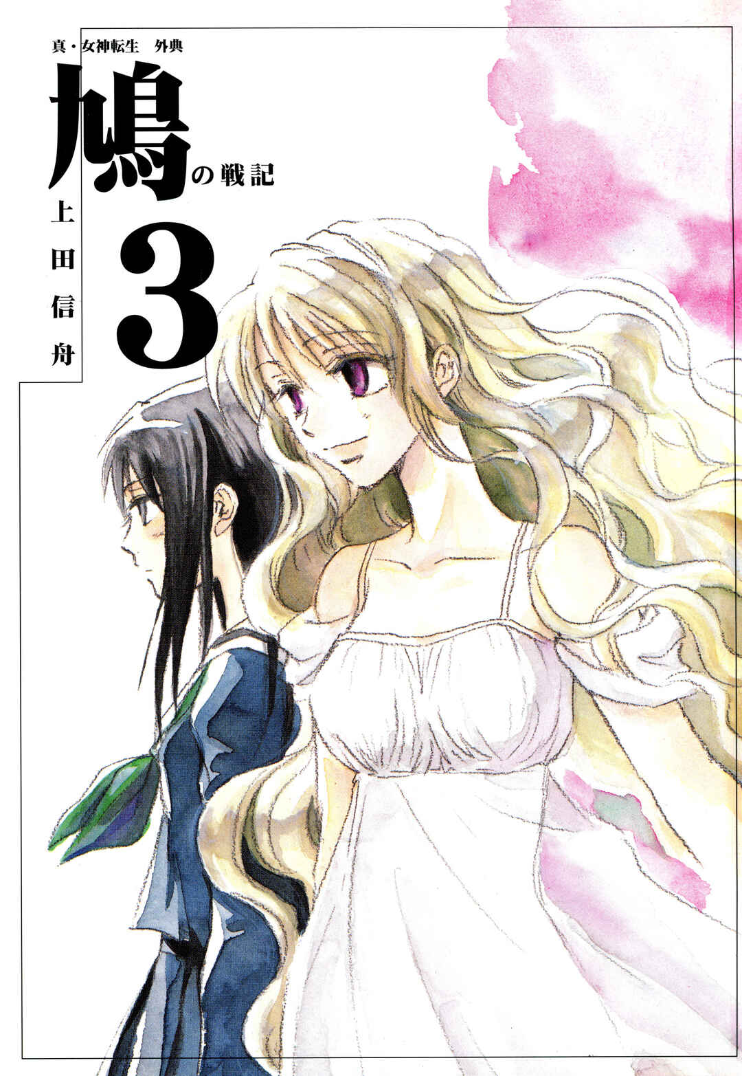 Page 3 Chapter 20 Shin Megami Tensei Apocrypha: War of the Dove