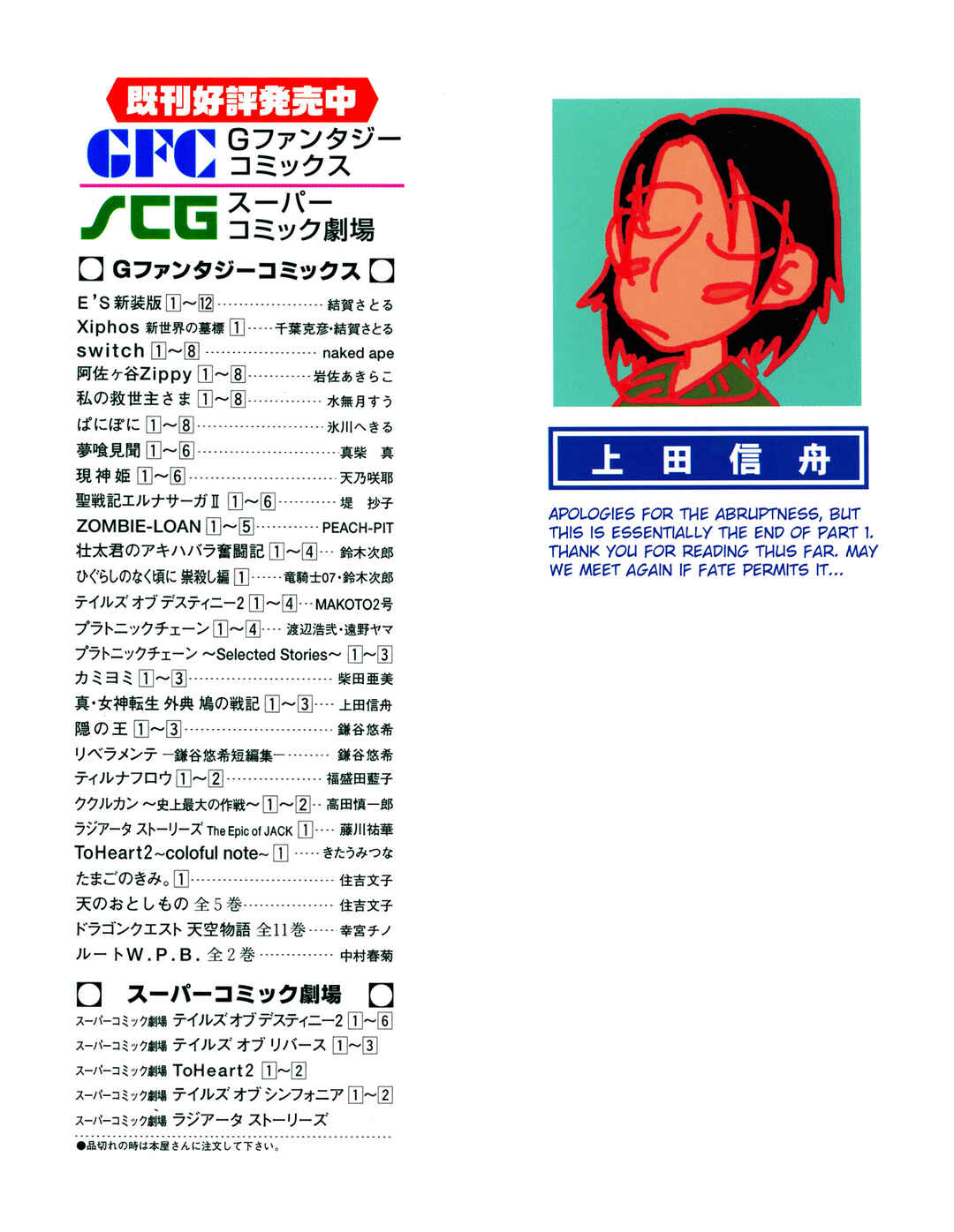 Page 5 Chapter 20 Shin Megami Tensei Apocrypha: War of the Dove