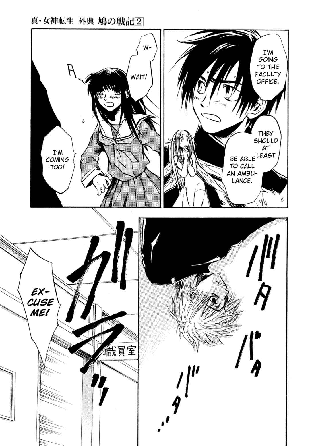 Page 5 Chapter 9 Shin Megami Tensei Apocrypha: War of the Dove