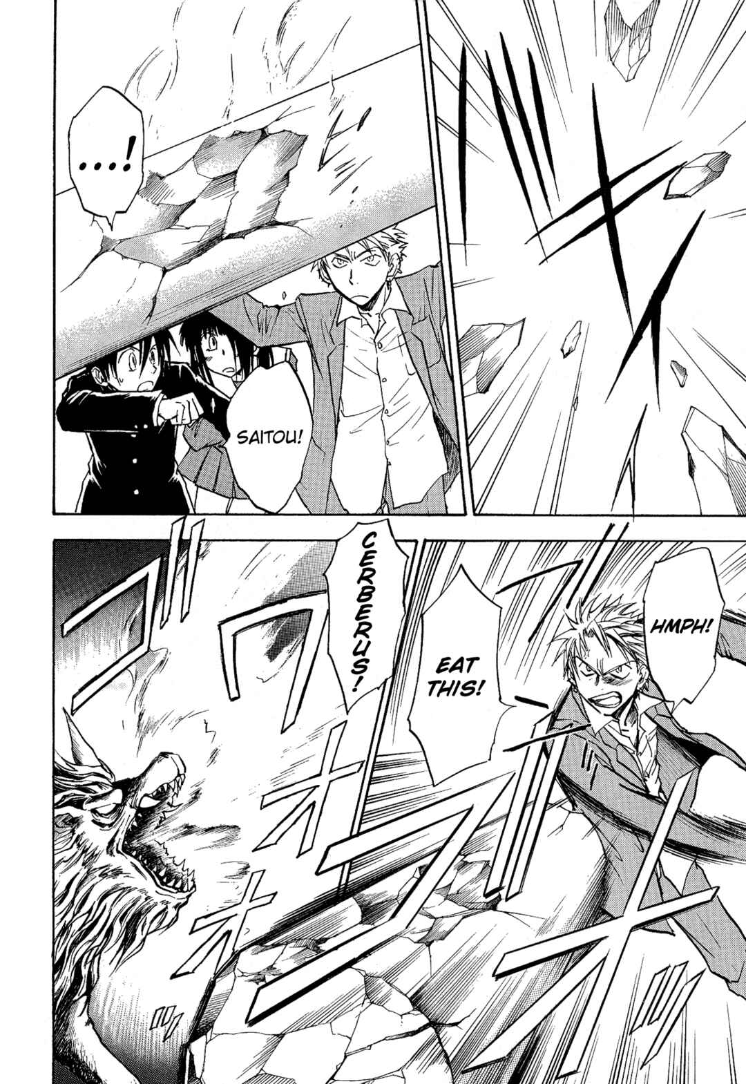 Page 14 Chapter 18 Shin Megami Tensei Apocrypha: War of the Dove