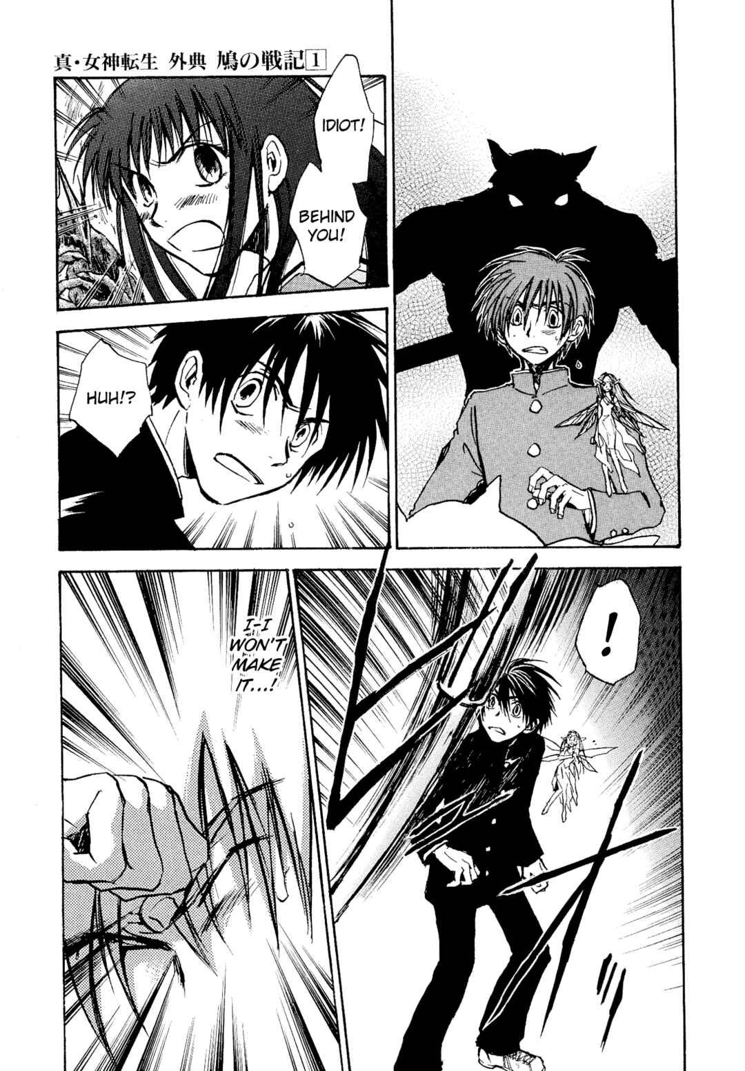 Page 4 Chapter 5 Shin Megami Tensei Apocrypha: War of the Dove