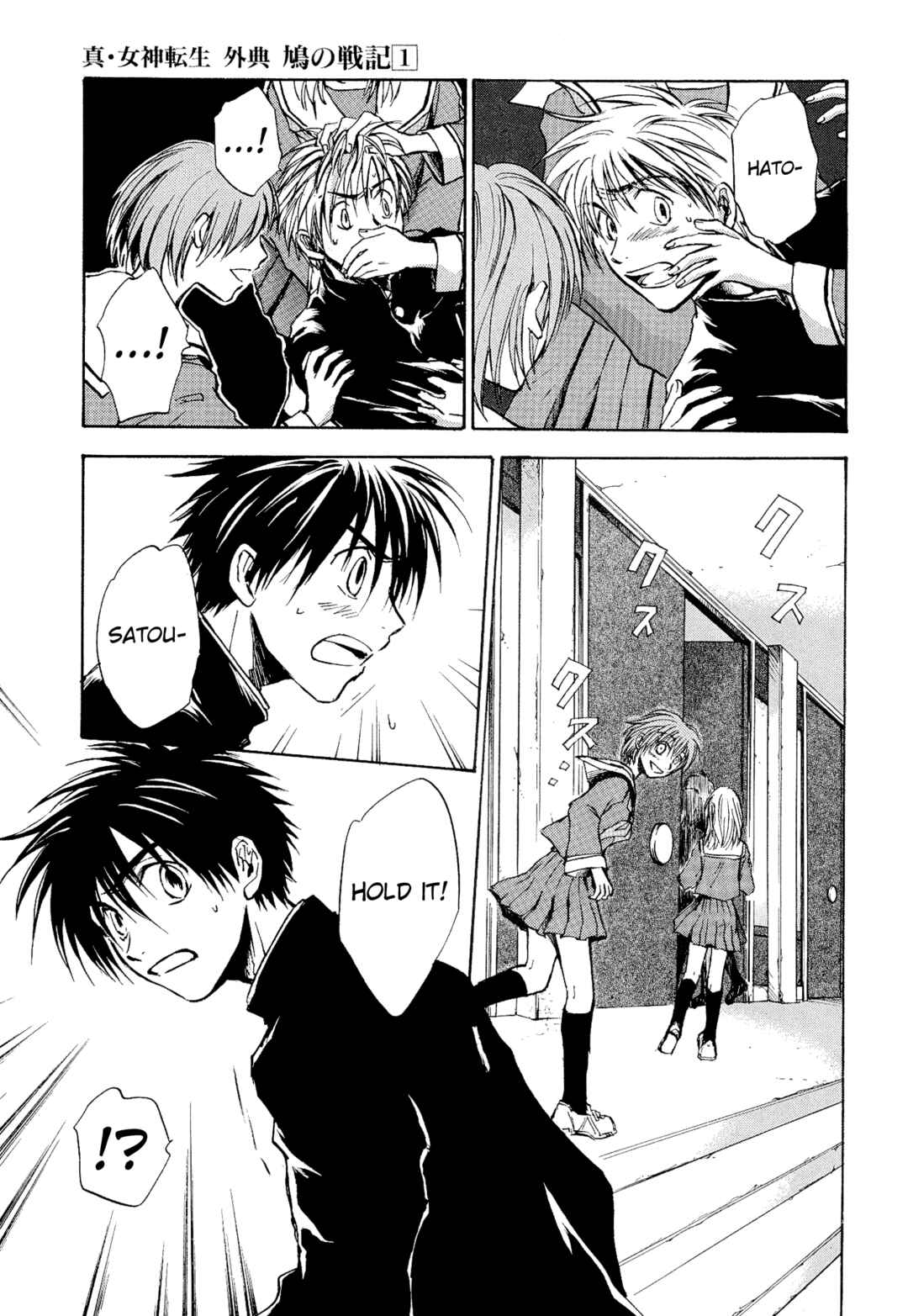 Page 11 Chapter 6 Shin Megami Tensei Apocrypha: War of the Dove