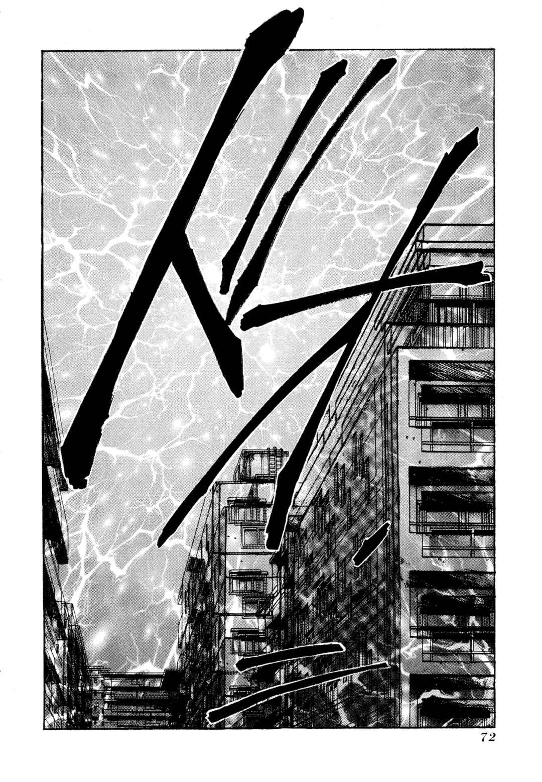 Page 8 Chapter 10 Shin Megami Tensei Apocrypha: War of the Dove