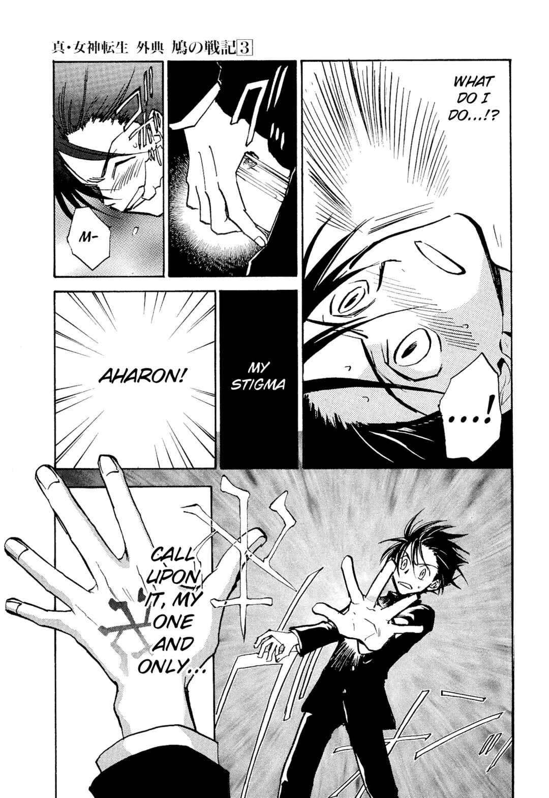 Page 19 Chapter 15 Shin Megami Tensei Apocrypha: War of the Dove