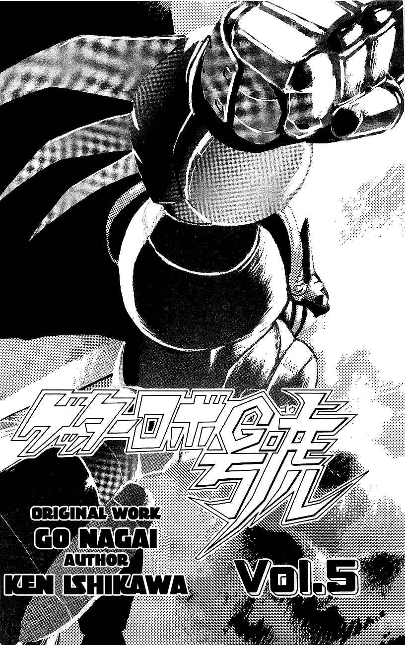Page 3 Chapter 17 Getter Robo Go