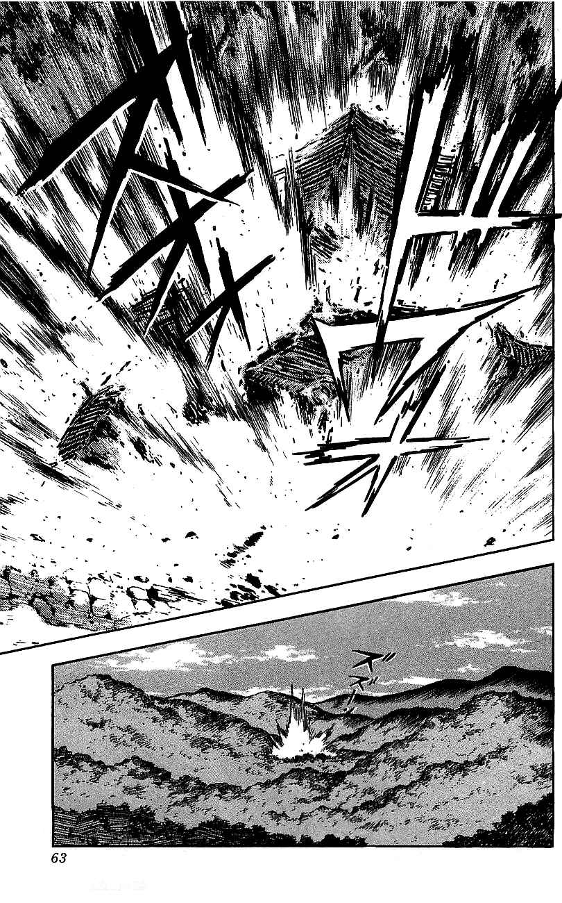 Page 7 Chapter 22 Getter Robo Go