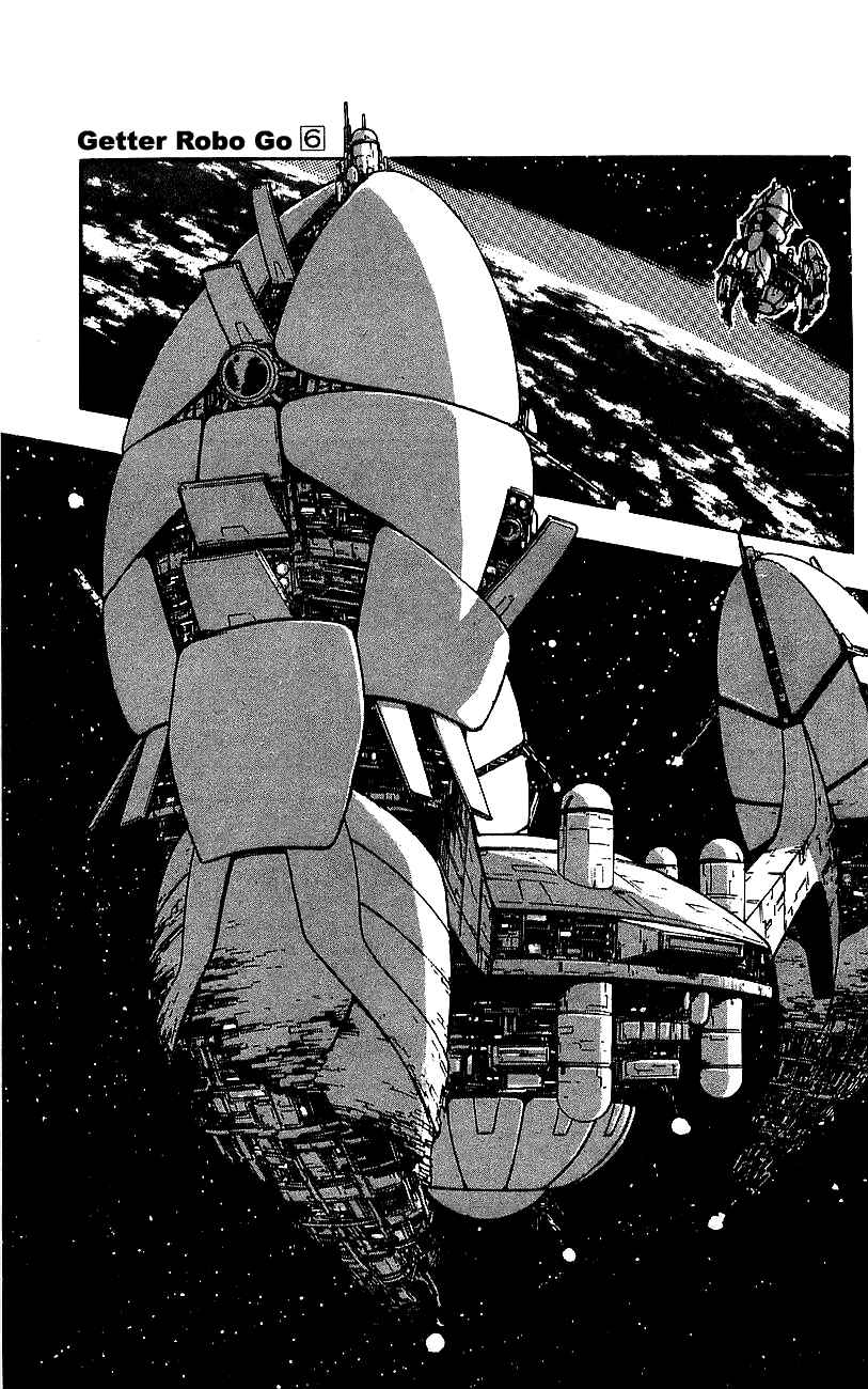 Page 18 Chapter 23 Getter Robo Go