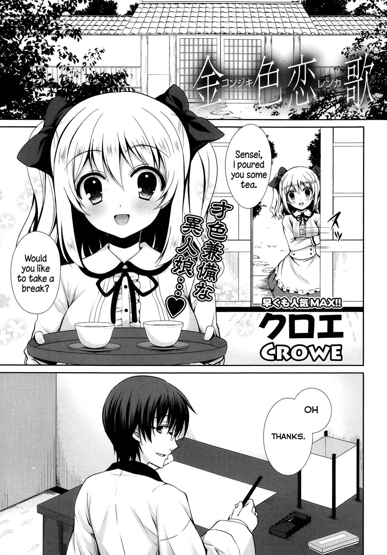 Page 1 Chapter Unknown_ab75 Konjiki Renka