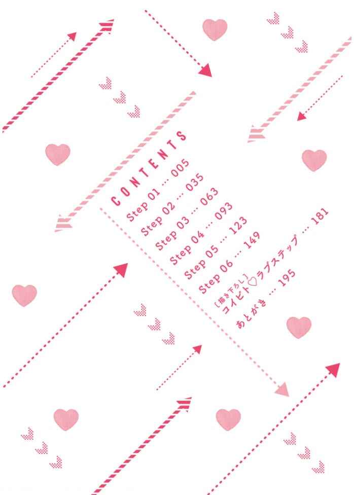 Page 3 Chapter 1 Hetakuso Love Step