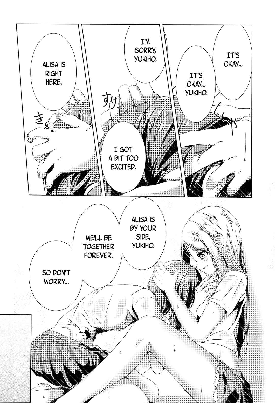 Page 14 Chapter Unknown_b5cf Love Live! - FUTURE STAR (Doujinshi)