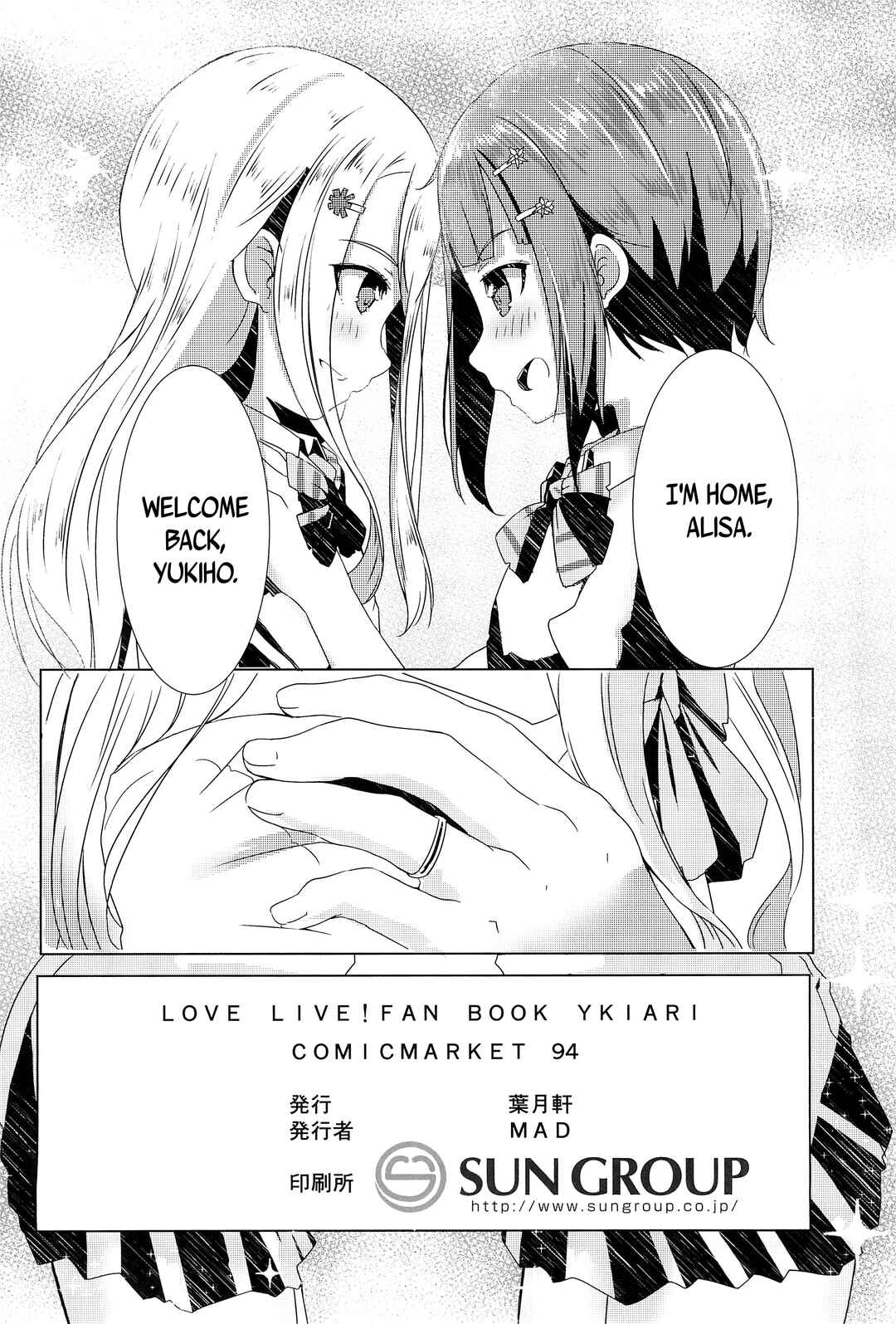 Page 30 Chapter Unknown_b5cf Love Live! - FUTURE STAR (Doujinshi)