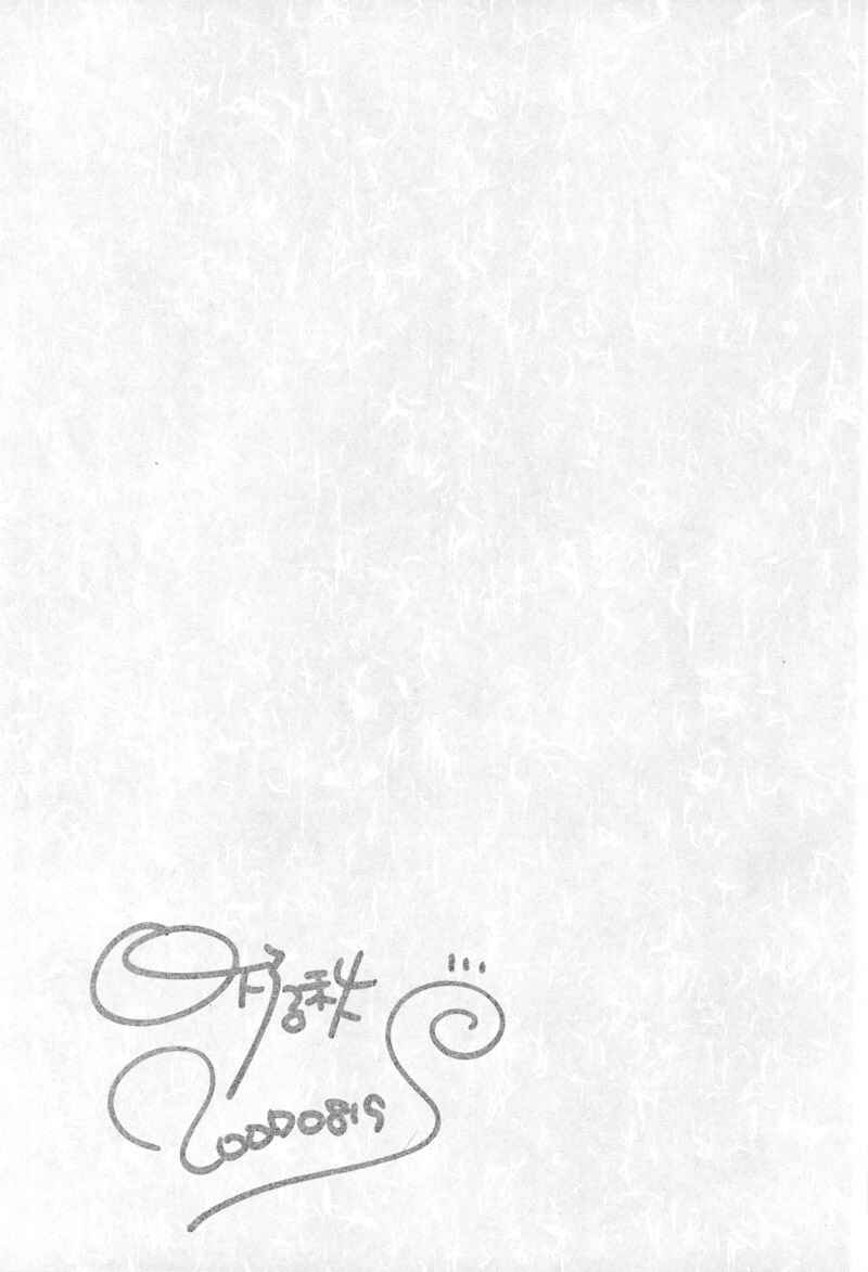 Page 3 Chapter Unknown_932b Sono Seiren naru Tsubuyaki wo