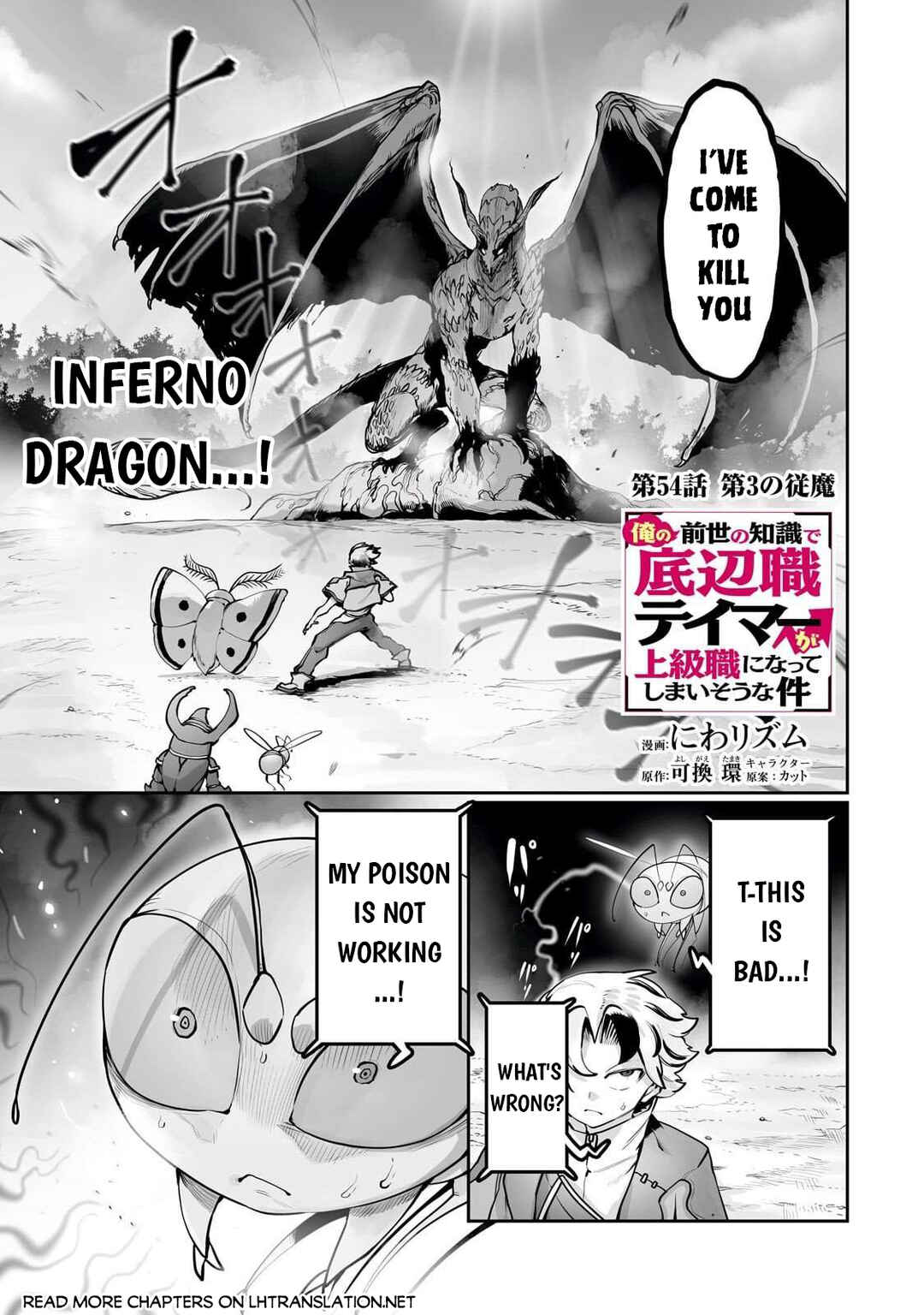 Page 2 Chapter 54 Ore no Zensei no Chishiki de Teihen Shoku Tamer ga Joukyuu Shoku ni Natte Shimai Sou na Ken