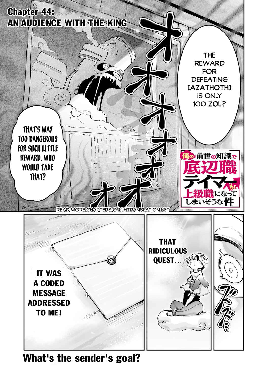 Page 2 Chapter 44 Ore no Zensei no Chishiki de Teihen Shoku Tamer ga Joukyuu Shoku ni Natte Shimai Sou na Ken