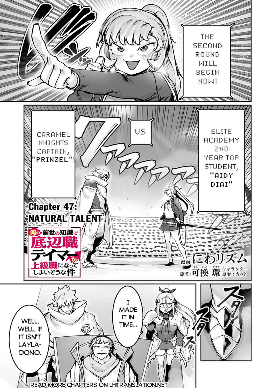 Page 2 Chapter 47 Ore no Zensei no Chishiki de Teihen Shoku Tamer ga Joukyuu Shoku ni Natte Shimai Sou na Ken