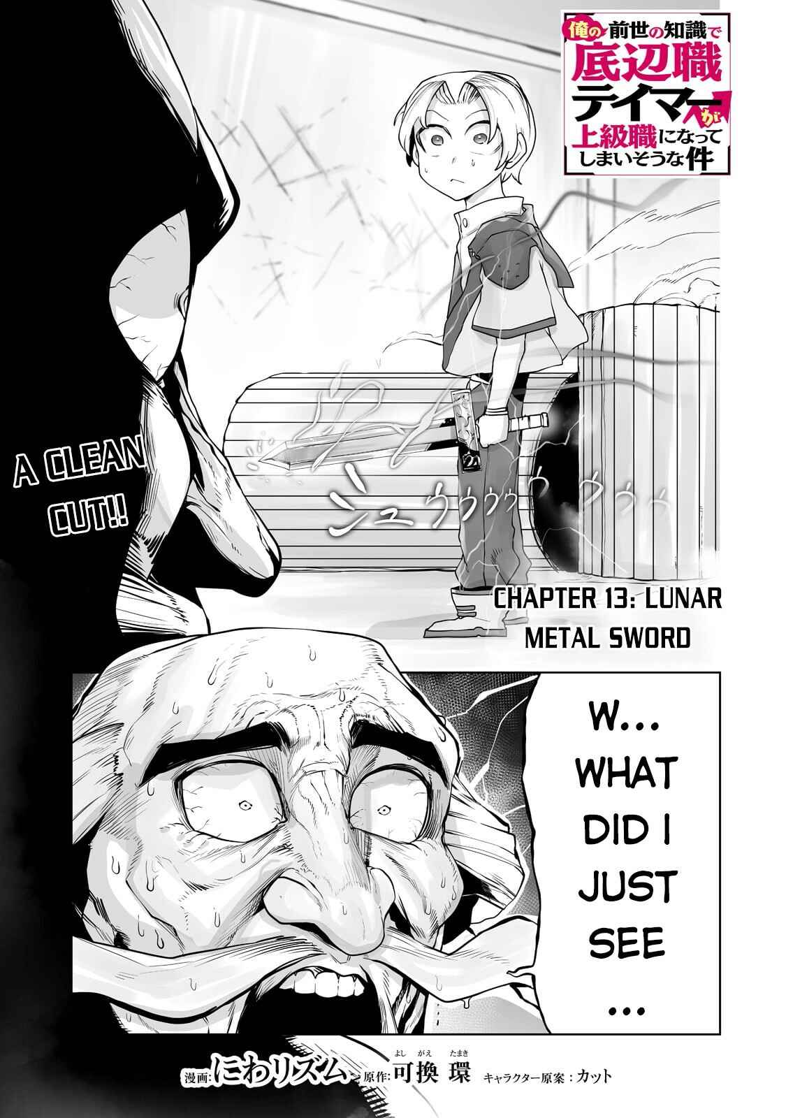 Page 2 Chapter 13 Ore no Zensei no Chishiki de Teihen Shoku Tamer ga Joukyuu Shoku ni Natte Shimai Sou na Ken