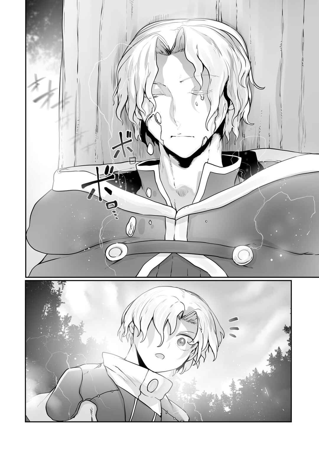 Page 15 Chapter 26 Ore no Zensei no Chishiki de Teihen Shoku Tamer ga Joukyuu Shoku ni Natte Shimai Sou na Ken
