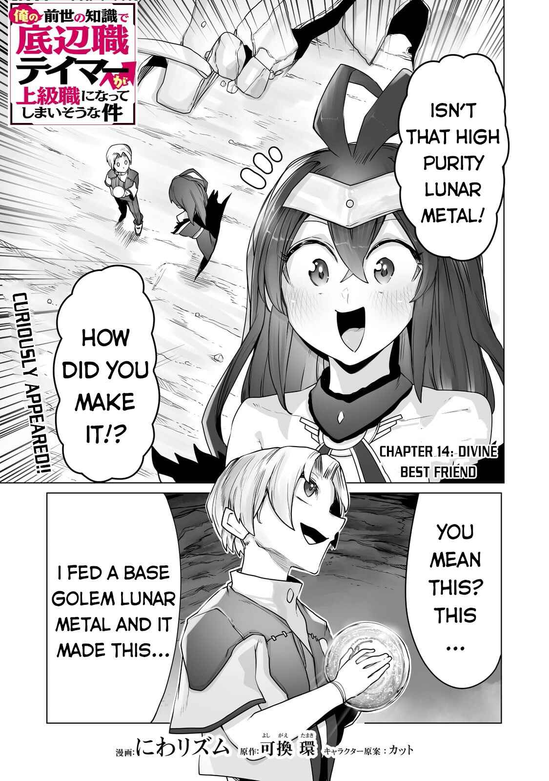 Page 2 Chapter 14 Ore no Zensei no Chishiki de Teihen Shoku Tamer ga Joukyuu Shoku ni Natte Shimai Sou na Ken