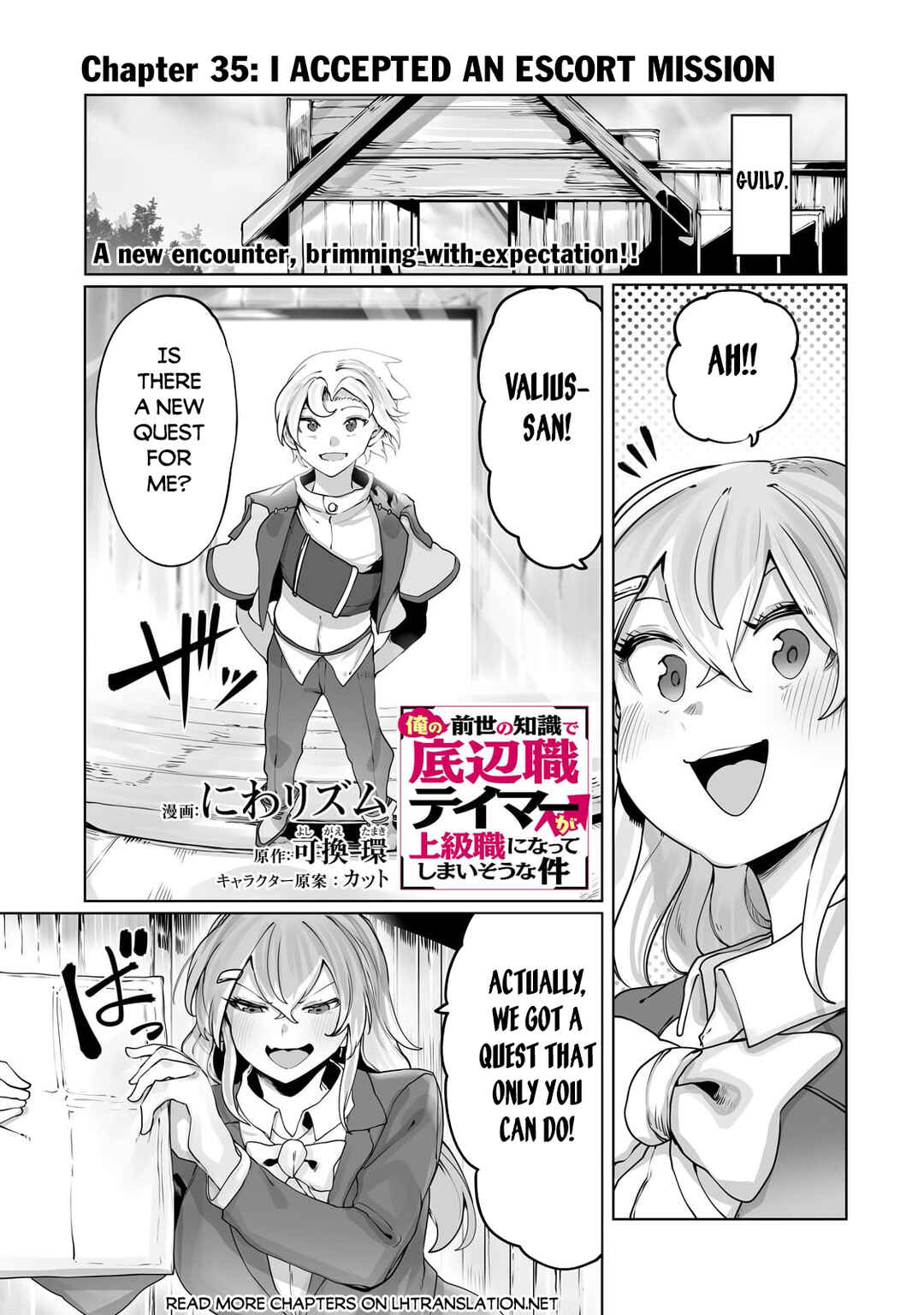 Page 2 Chapter 35 Ore no Zensei no Chishiki de Teihen Shoku Tamer ga Joukyuu Shoku ni Natte Shimai Sou na Ken