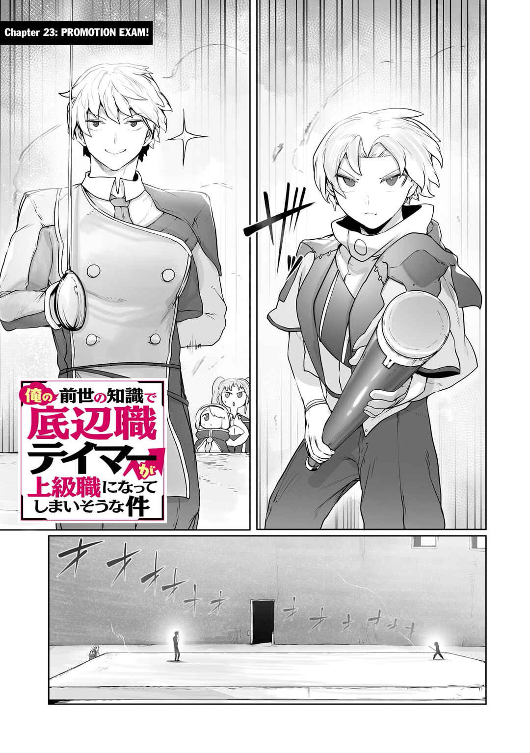 Page 2 Chapter 23 Ore no Zensei no Chishiki de Teihen Shoku Tamer ga Joukyuu Shoku ni Natte Shimai Sou na Ken