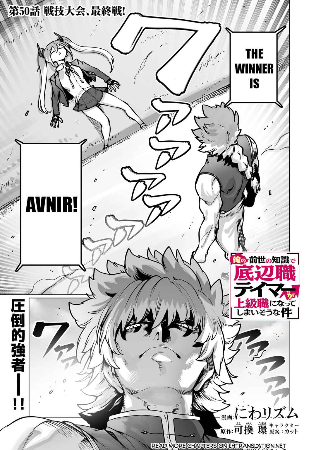 Page 2 Chapter 50 Ore no Zensei no Chishiki de Teihen Shoku Tamer ga Joukyuu Shoku ni Natte Shimai Sou na Ken
