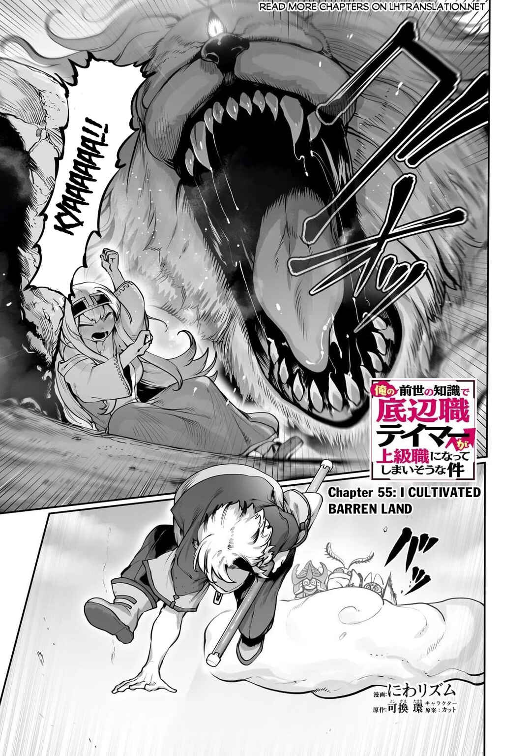 Page 2 Chapter 55 Ore no Zensei no Chishiki de Teihen Shoku Tamer ga Joukyuu Shoku ni Natte Shimai Sou na Ken