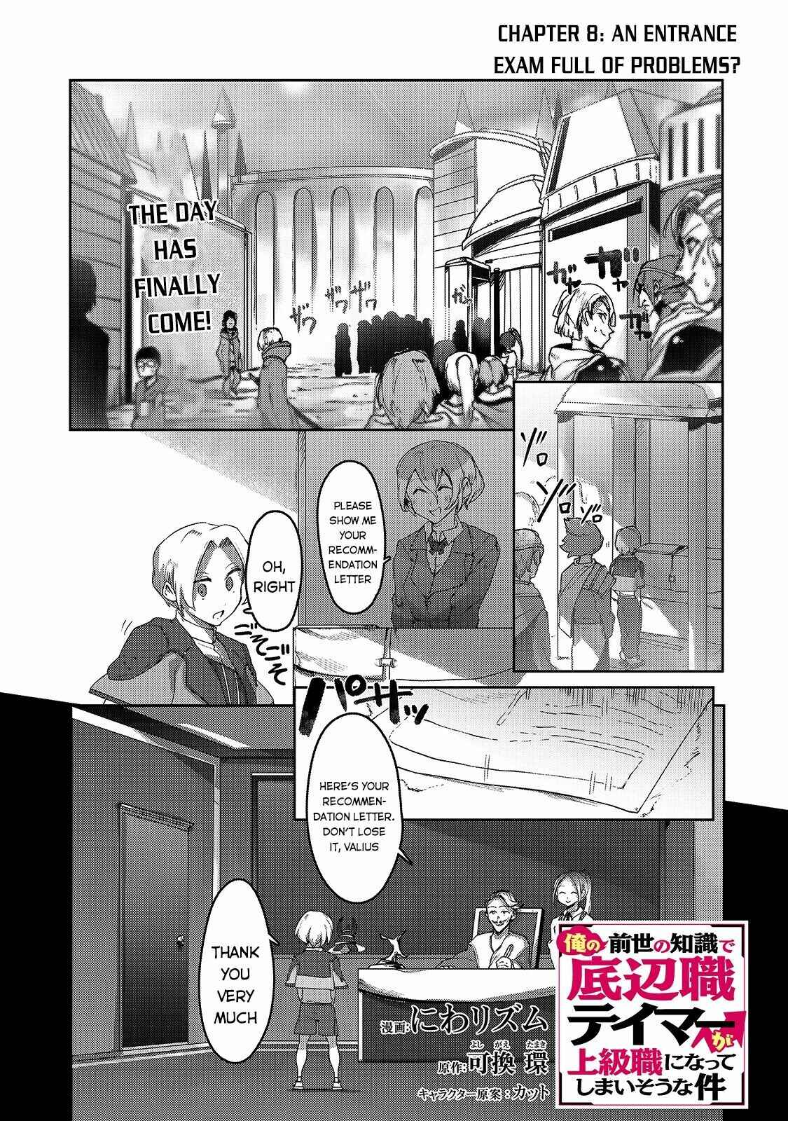 Page 2 Chapter 8 Ore no Zensei no Chishiki de Teihen Shoku Tamer ga Joukyuu Shoku ni Natte Shimai Sou na Ken