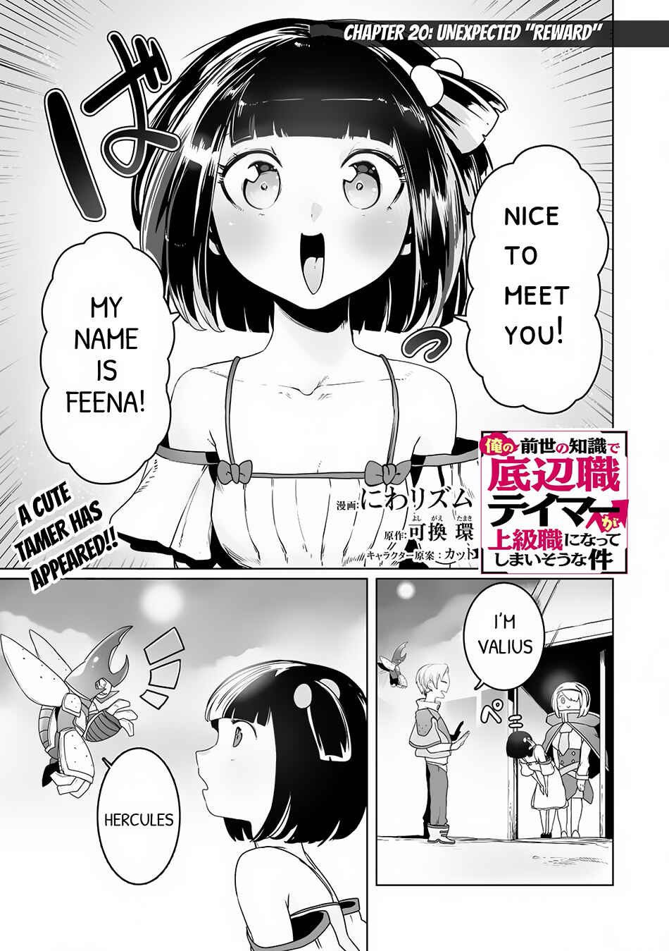Page 2 Chapter 20 Ore no Zensei no Chishiki de Teihen Shoku Tamer ga Joukyuu Shoku ni Natte Shimai Sou na Ken
