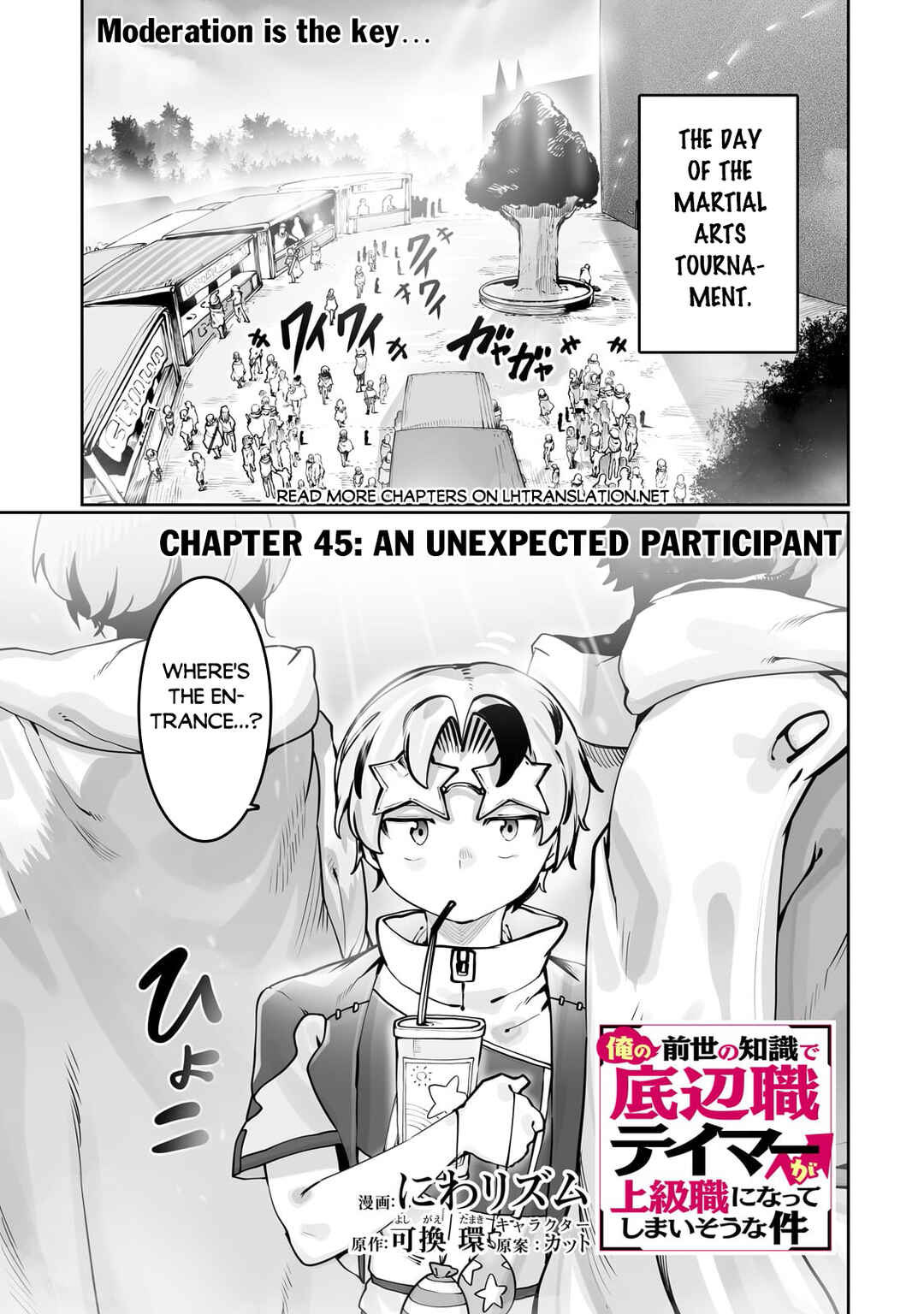 Page 2 Chapter 45 Ore no Zensei no Chishiki de Teihen Shoku Tamer ga Joukyuu Shoku ni Natte Shimai Sou na Ken