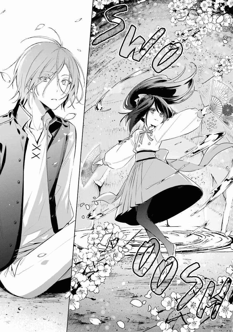 Page 23 Chapter 14 Trinity of the Royal Palace
