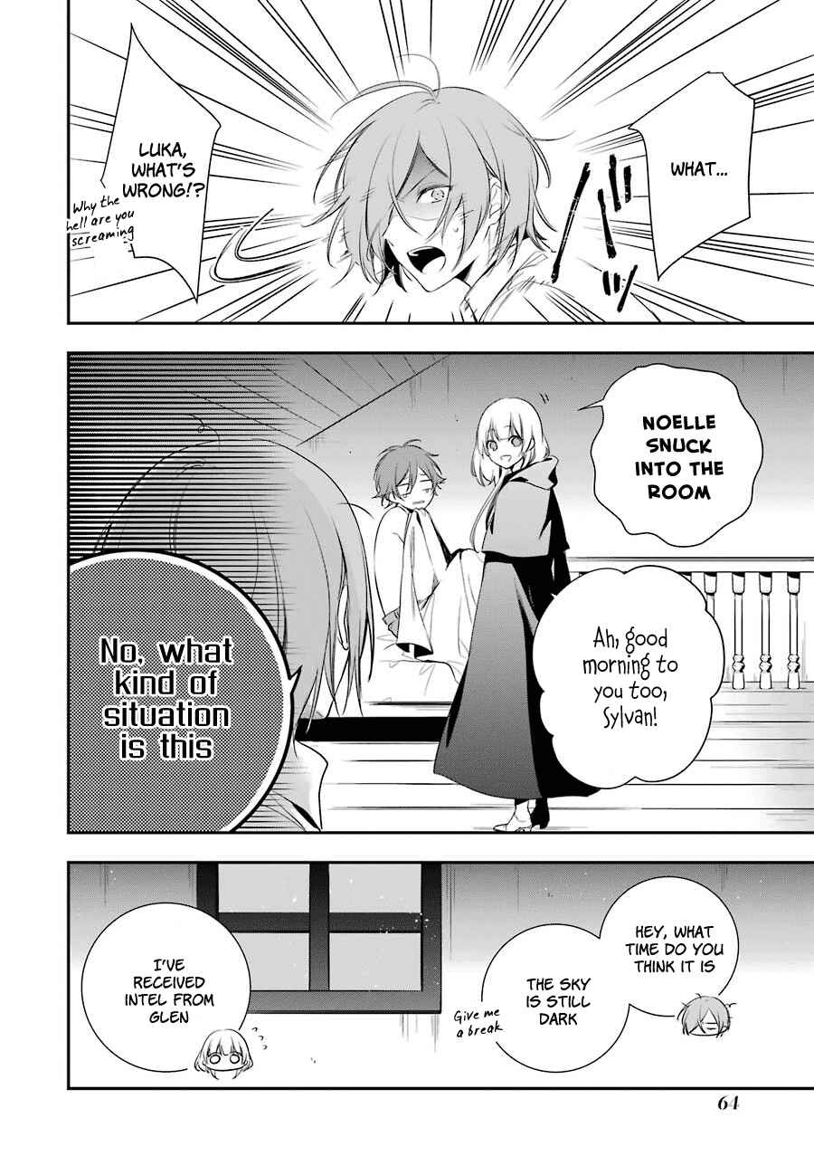 Page 7 Chapter 2 Trinity of the Royal Palace
