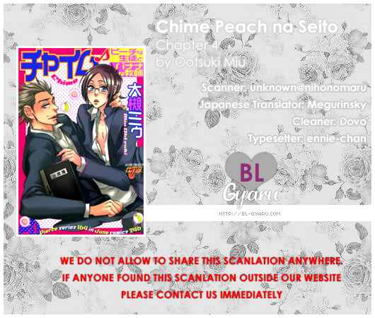 Page 1 Chapter 4 Chime: Peach na Seito to Banana na Kyoushi