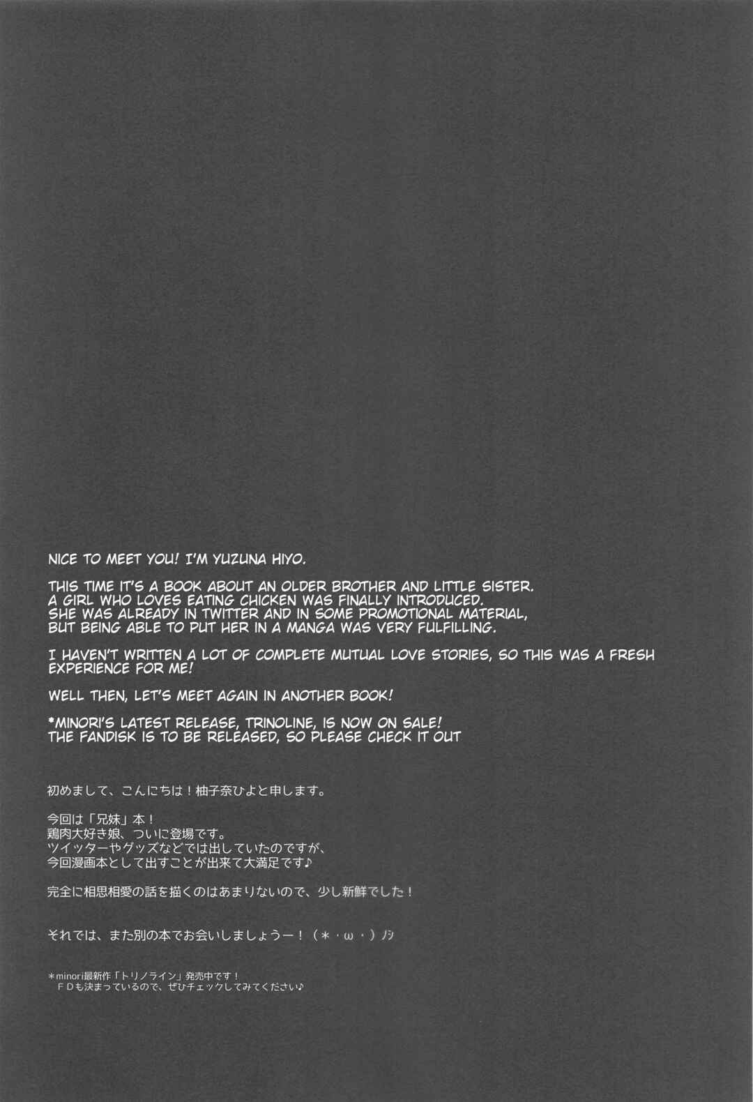 Page 20 Chapter Unknown_2d52 Gomennasai, Onii-chan ga Suki desu.