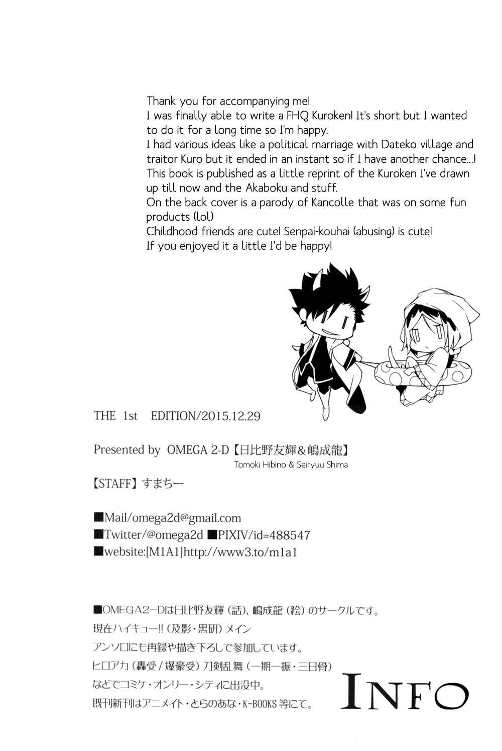 Page 30 Chapter Unknown_d78c Haikyuu!! - NEKO_Re;collection Kuroken (Doujinshi)