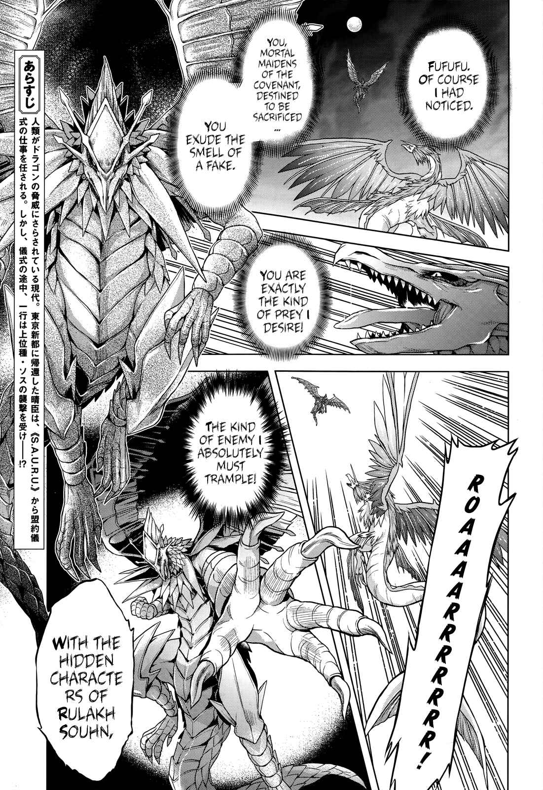 Page 5 Chapter 4 The Leviathan of the Covenant