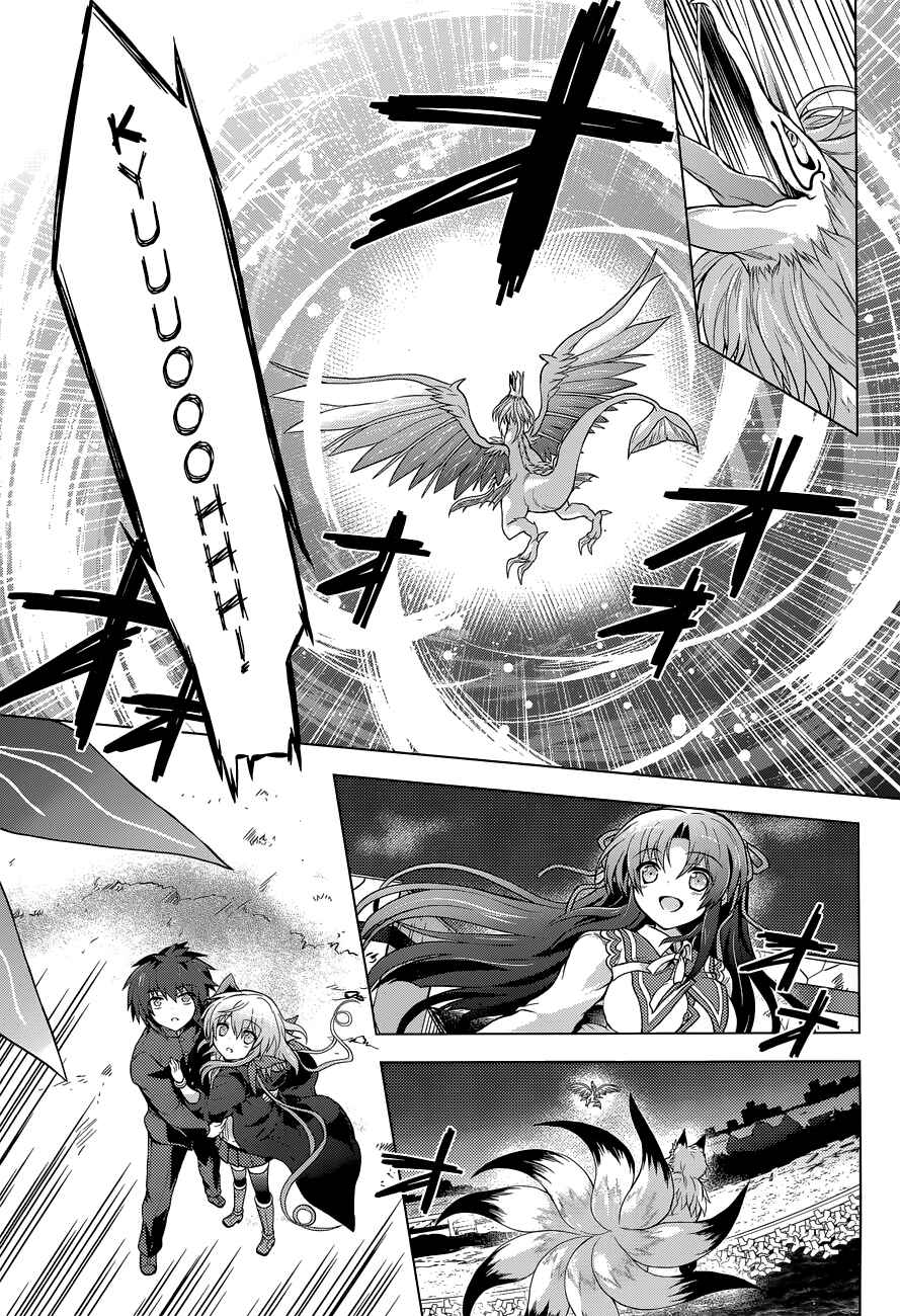 Page 19 Chapter 14 The Leviathan of the Covenant