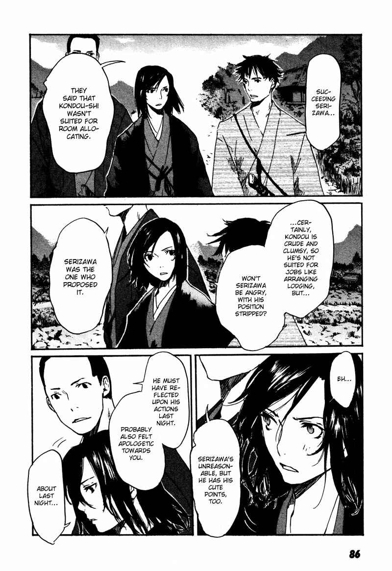 Page 13 Chapter 3 Wolf in the Sun - Tales of the Shinsengumi